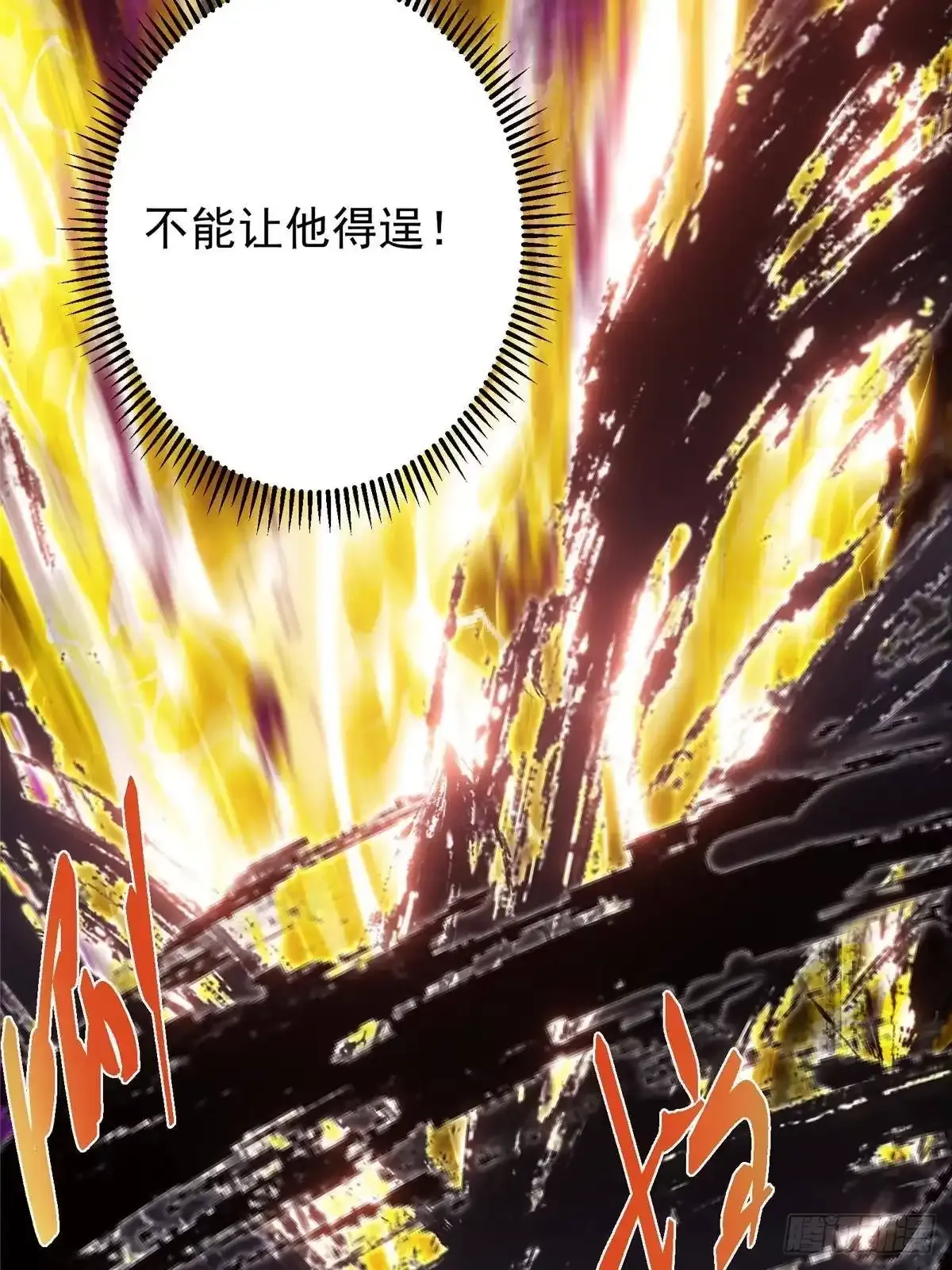 582 登神一剑竟不死！ 第9页