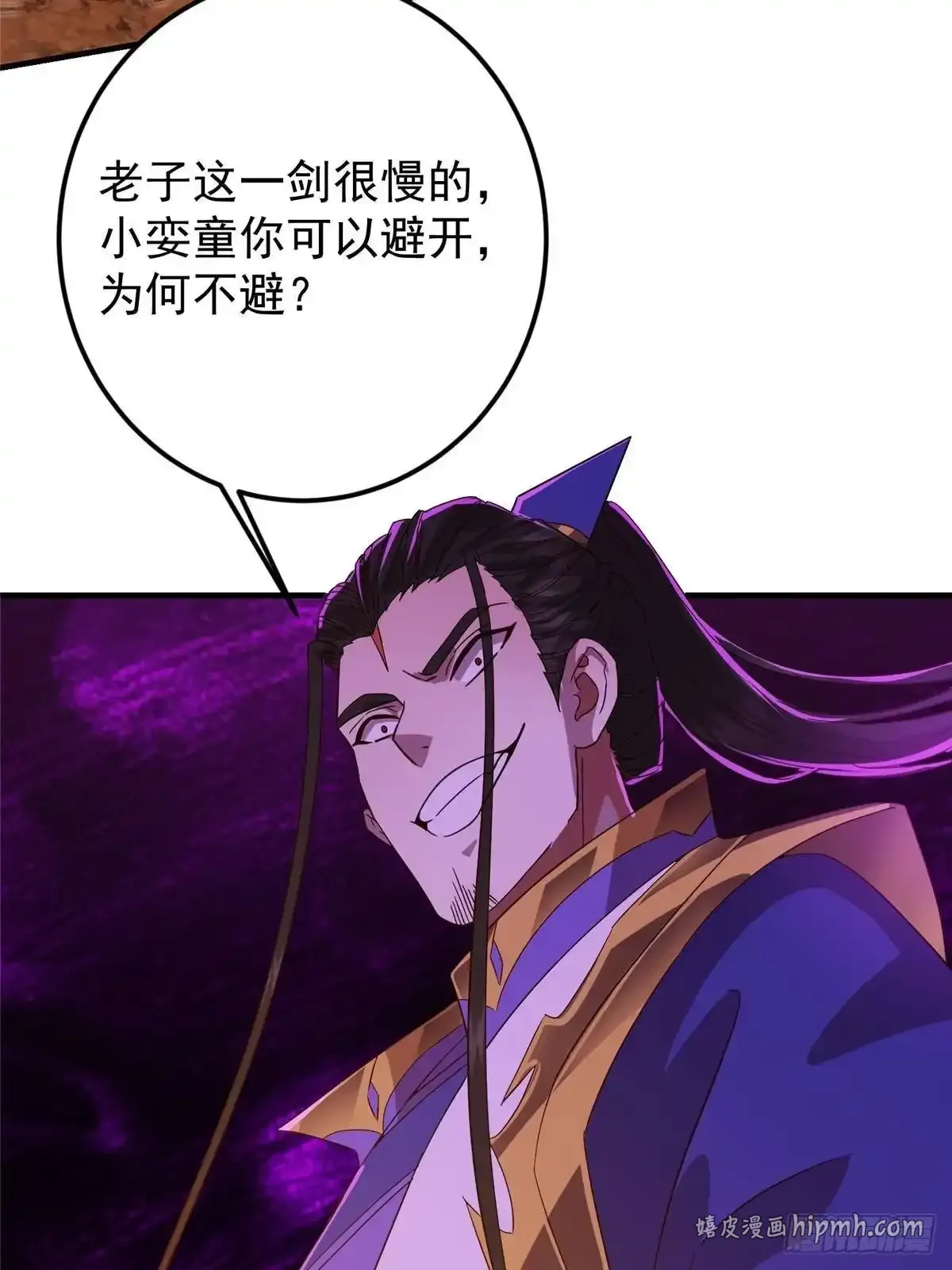 582 登神一剑竟不死！ 第11页
