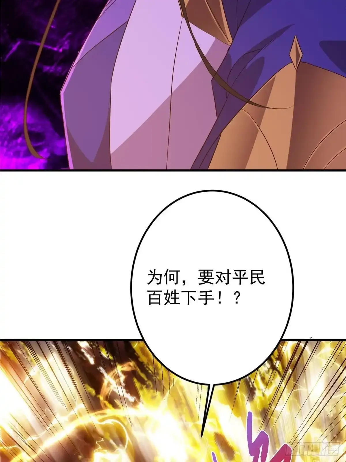 582 登神一剑竟不死！ 第12页