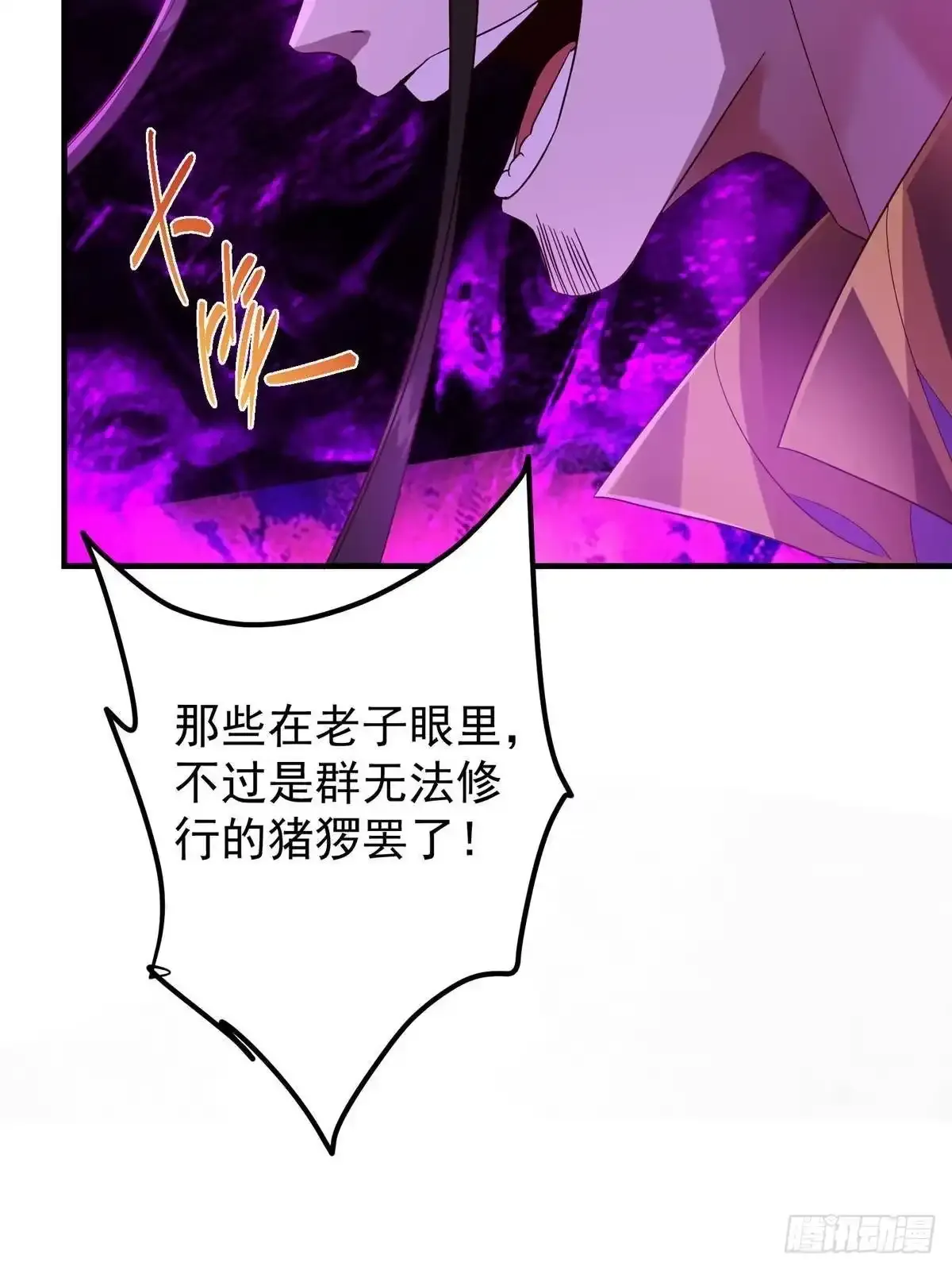 582 登神一剑竟不死！ 第15页