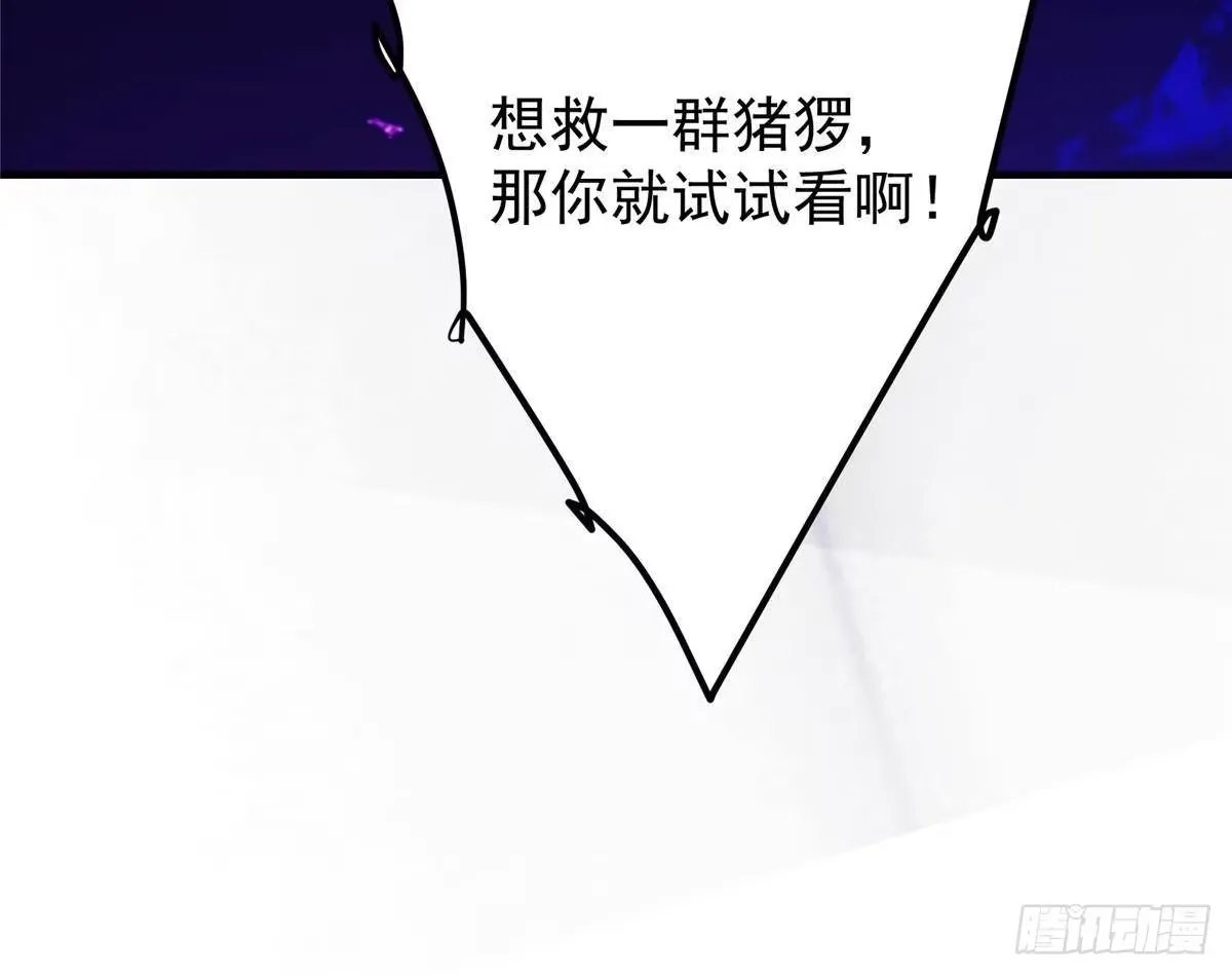 582 登神一剑竟不死！ 第18页