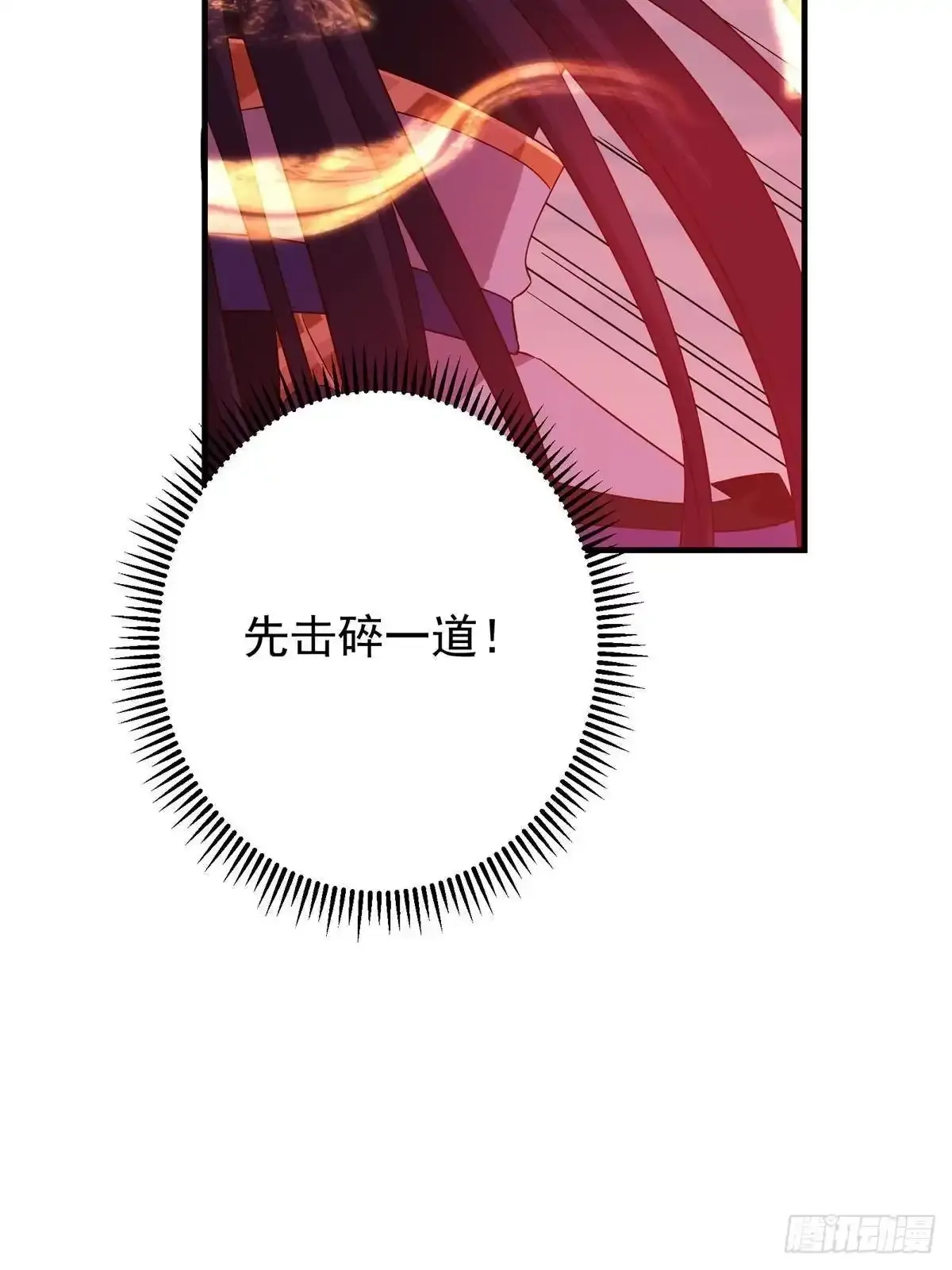 582 登神一剑竟不死！ 第22页