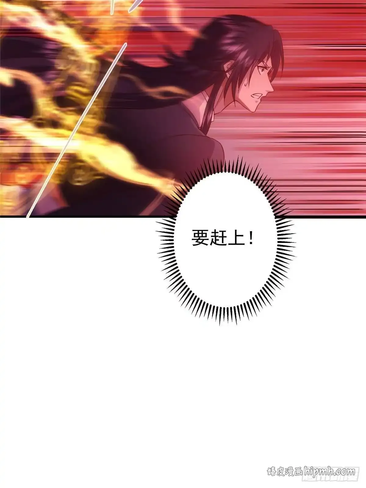 582 登神一剑竟不死！ 第26页