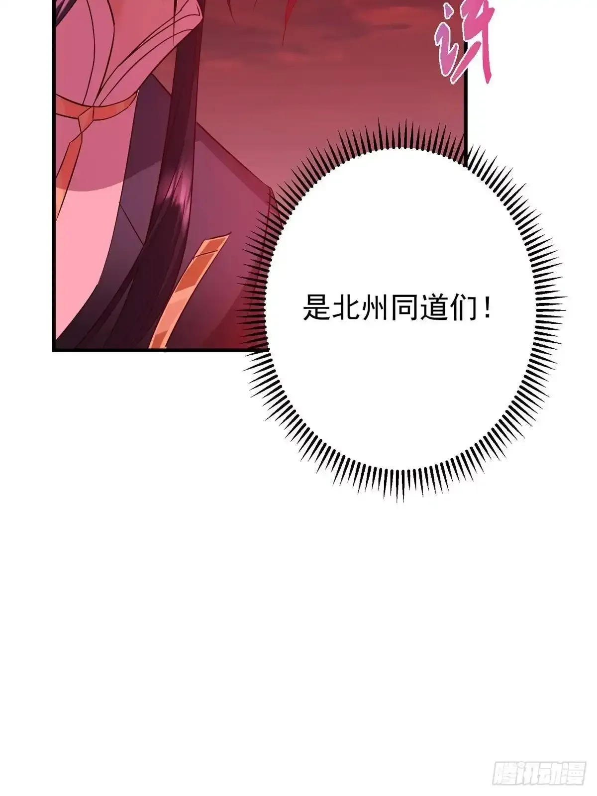 582 登神一剑竟不死！ 第29页