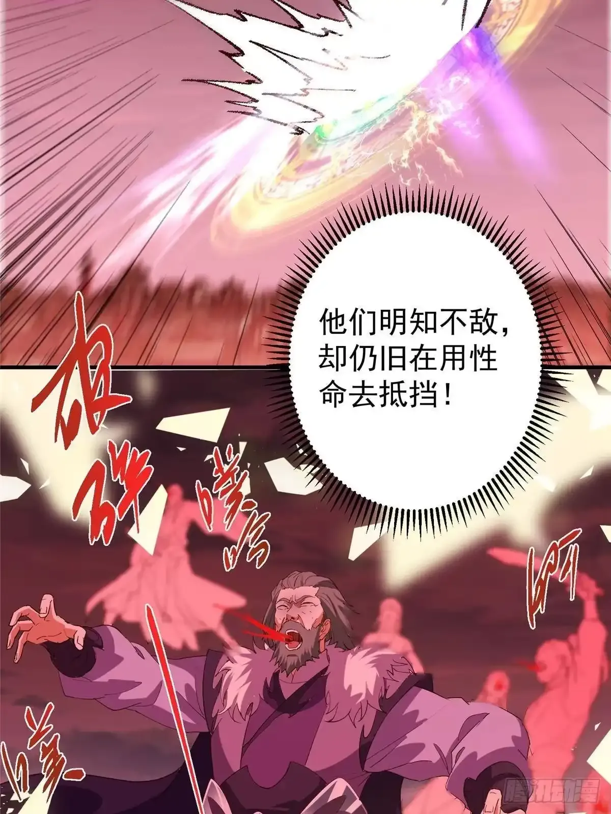 582 登神一剑竟不死！ 第33页