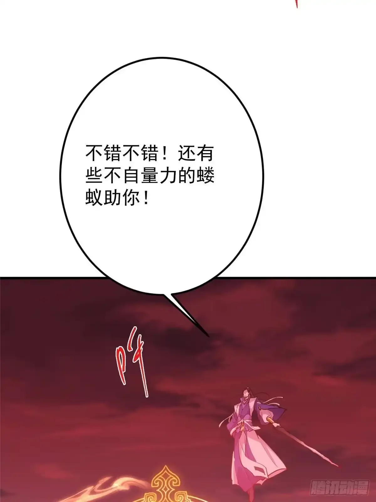 582 登神一剑竟不死！ 第37页
