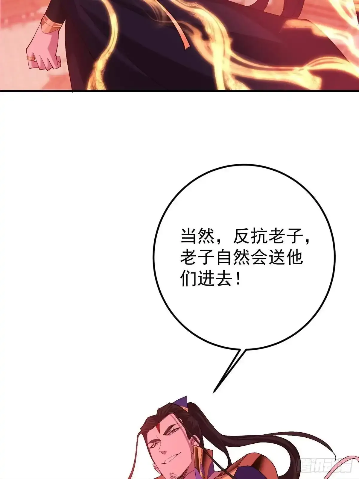 582 登神一剑竟不死！ 第40页