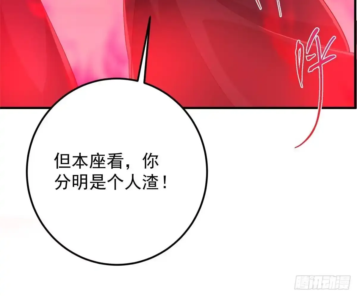 582 登神一剑竟不死！ 第44页