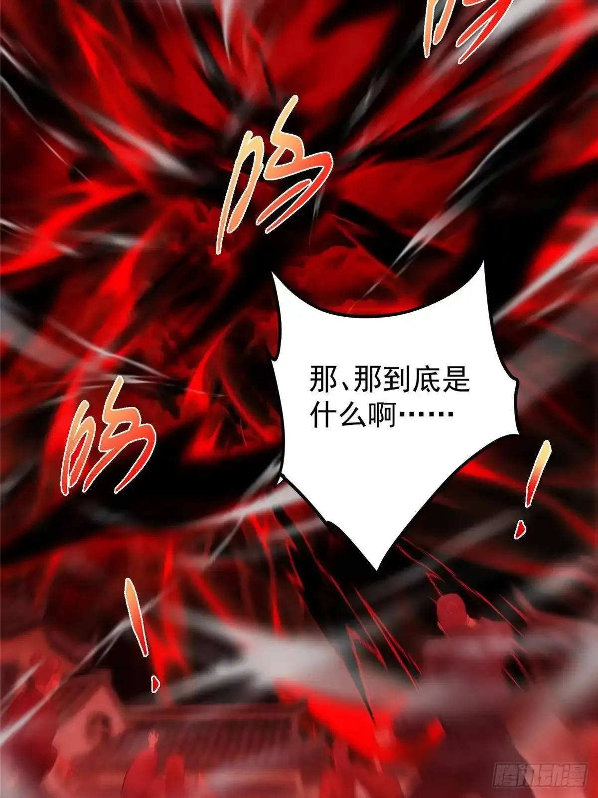 582 登神一剑竟不死！ 第52页