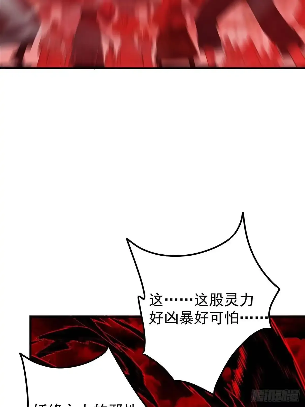 582 登神一剑竟不死！ 第53页