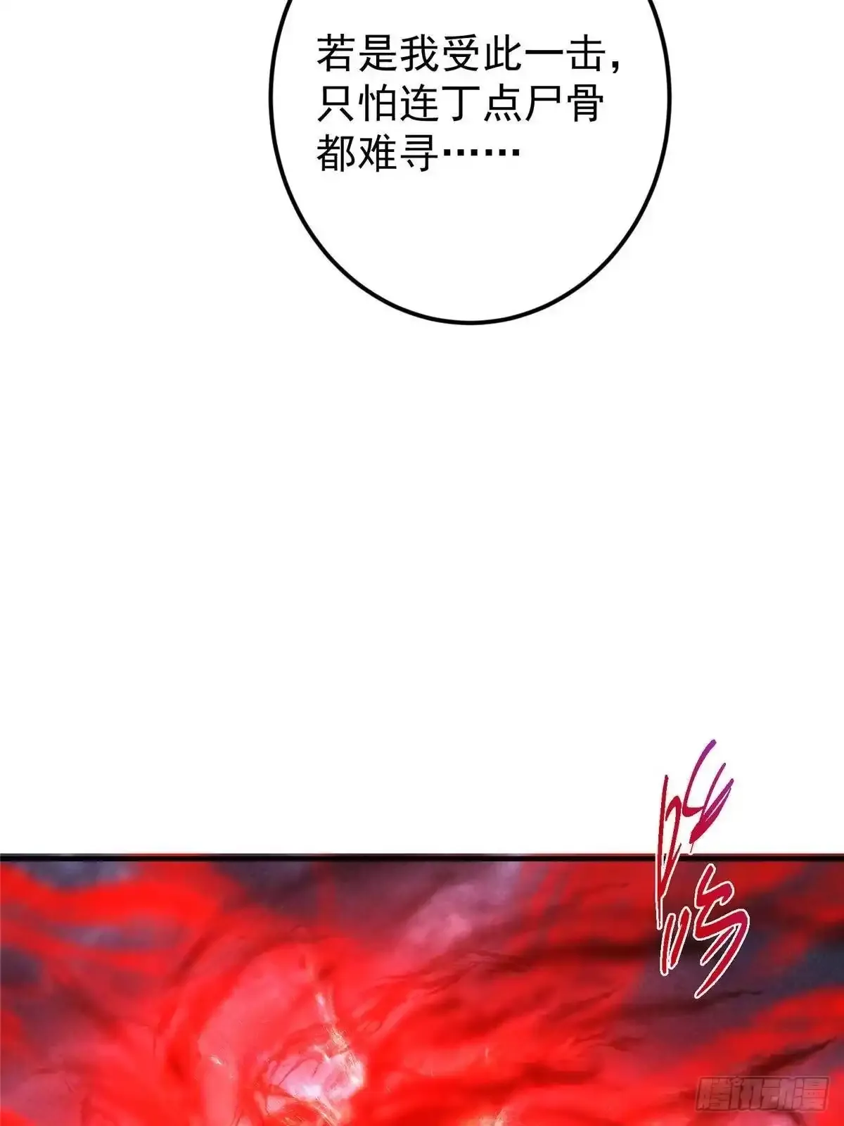 582 登神一剑竟不死！ 第55页