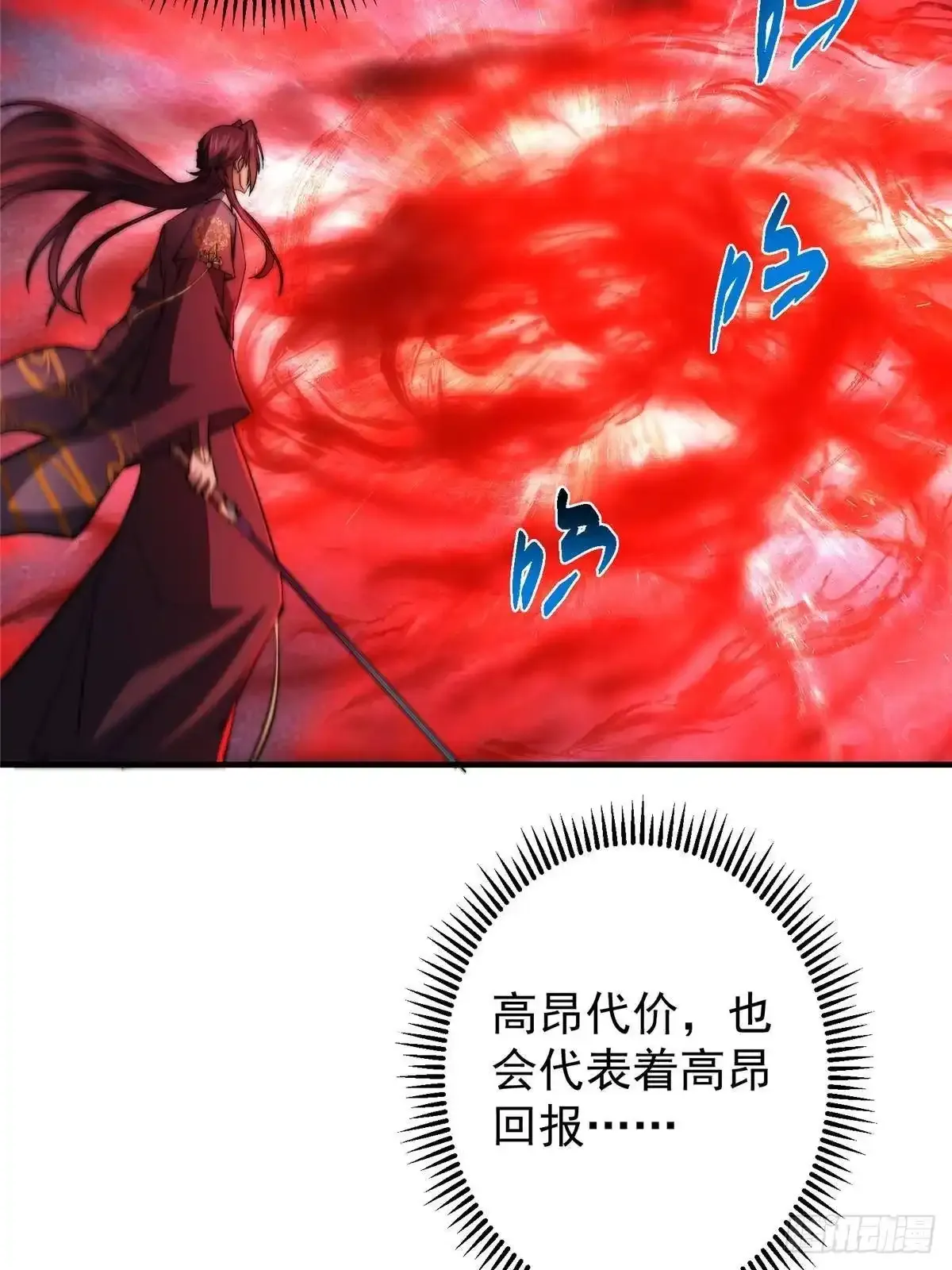 582 登神一剑竟不死！ 第60页