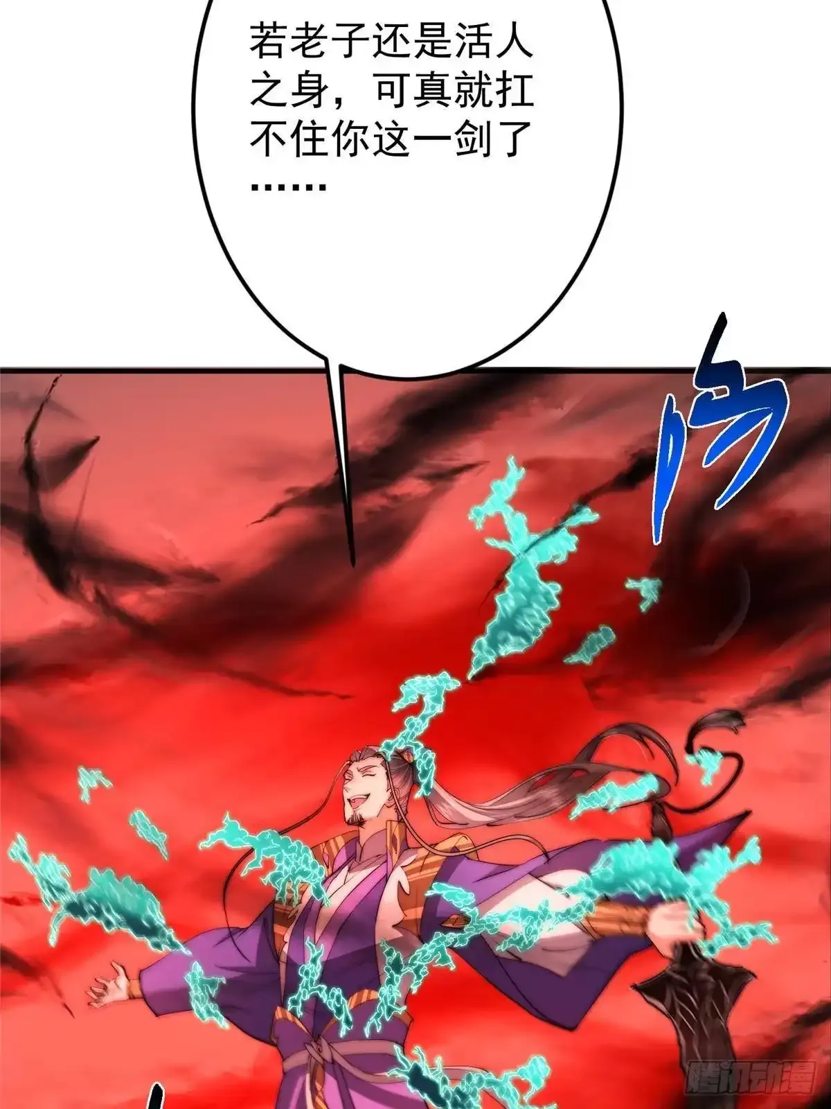 582 登神一剑竟不死！ 第65页