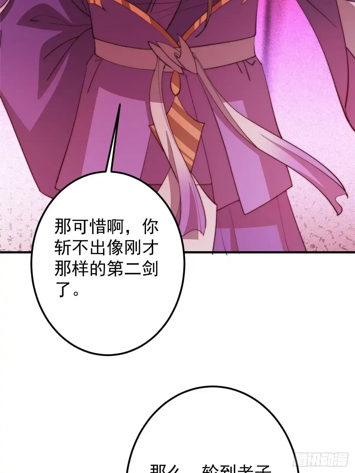 582 登神一剑竟不死！ 第68页