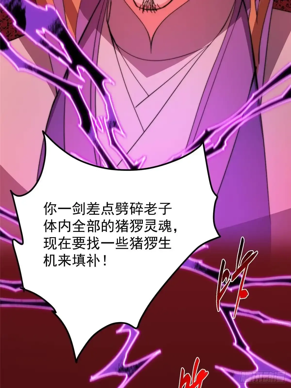 582 登神一剑竟不死！ 第72页