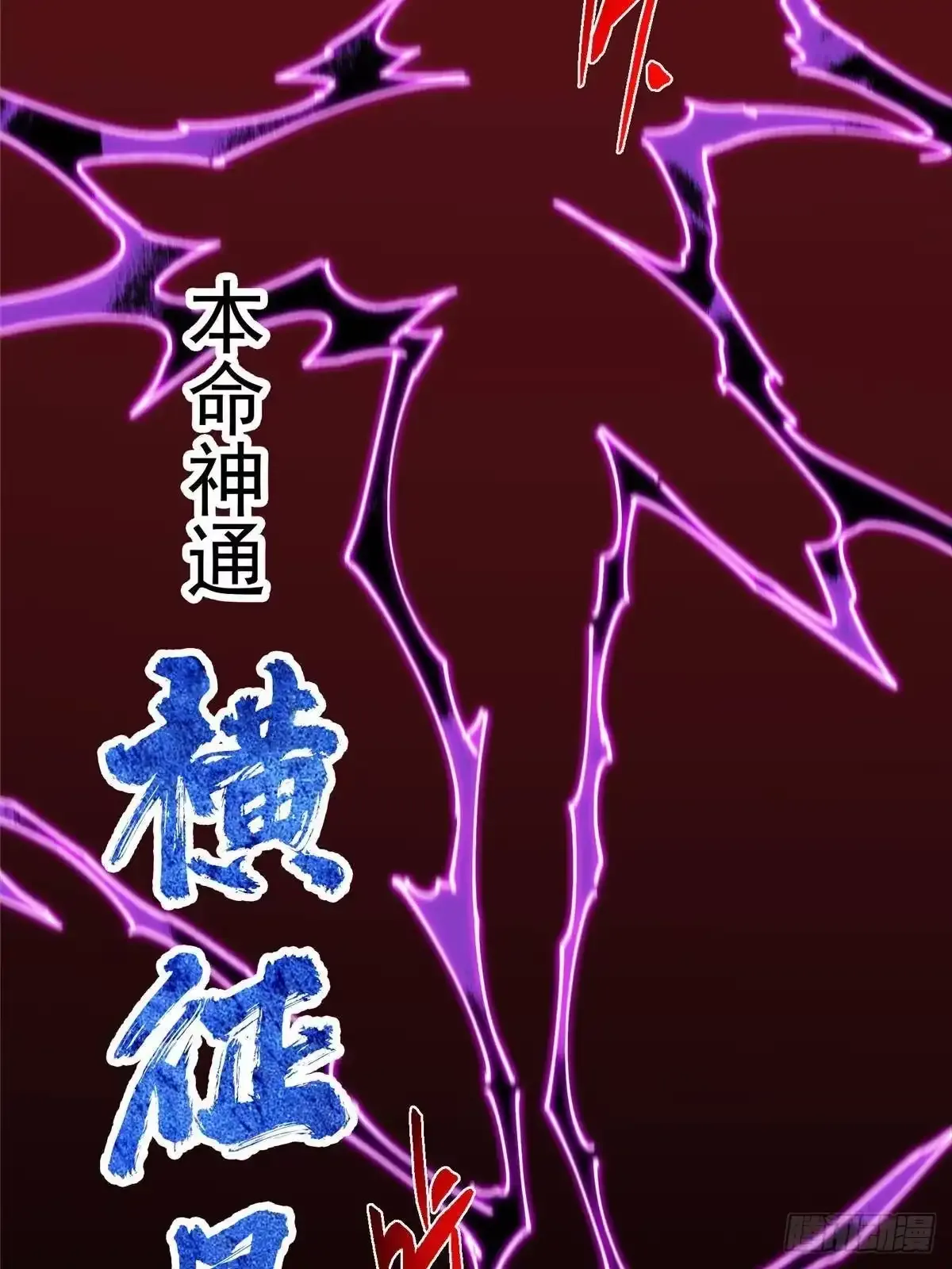 582 登神一剑竟不死！ 第73页