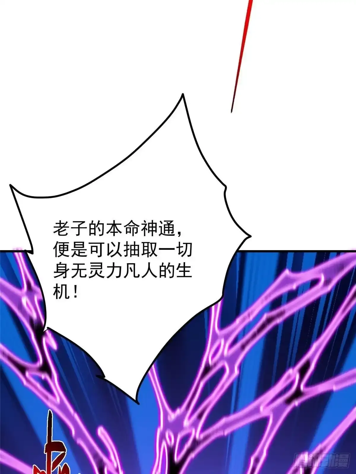 582 登神一剑竟不死！ 第78页