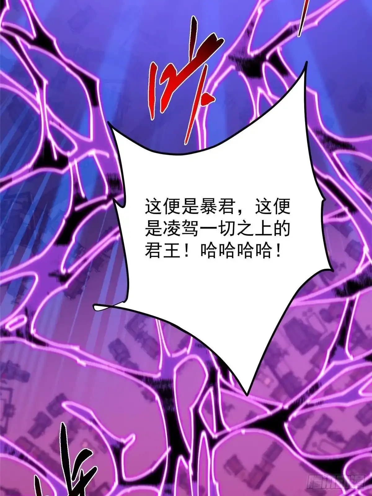582 登神一剑竟不死！ 第80页