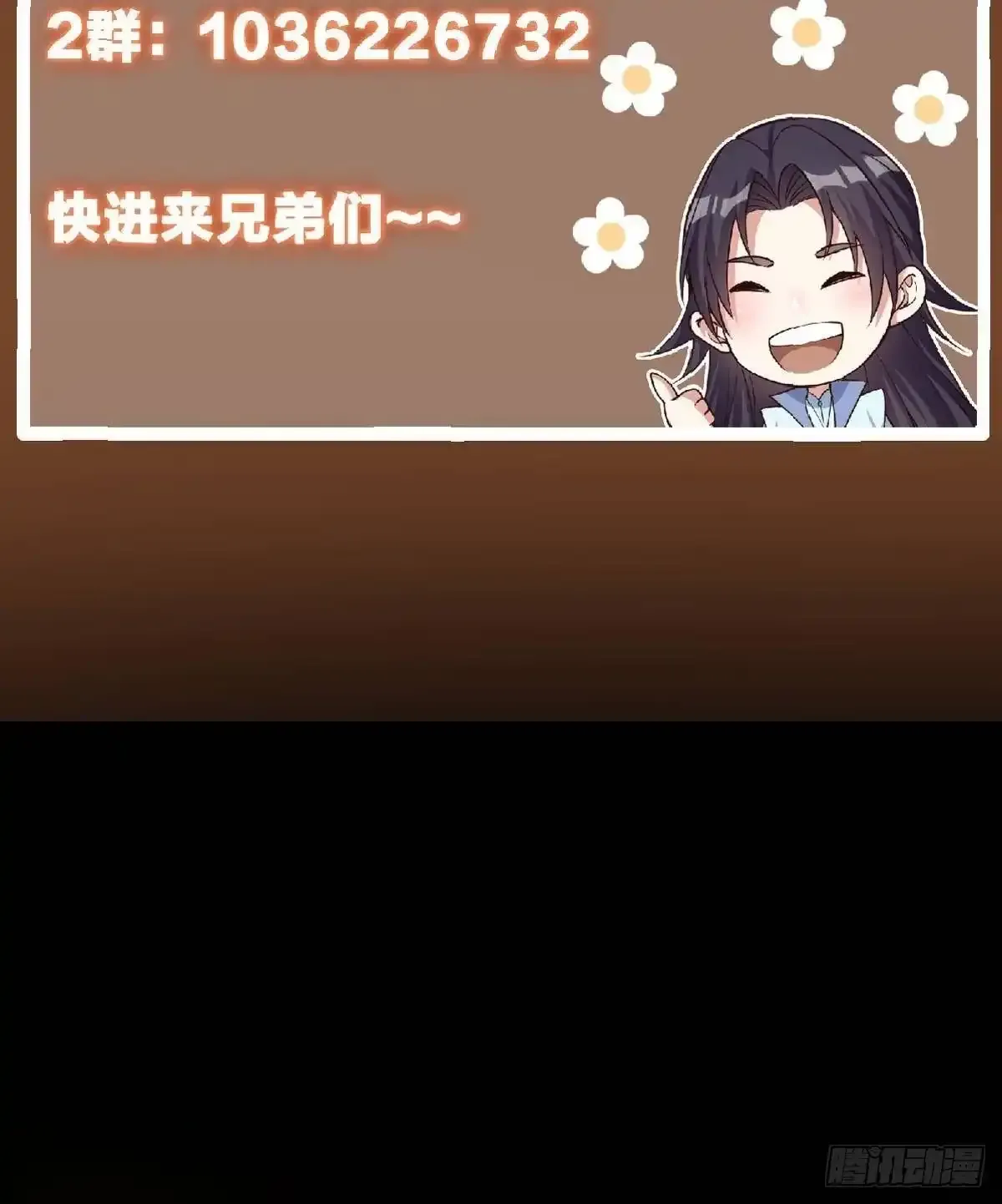 582 登神一剑竟不死！ 第85页