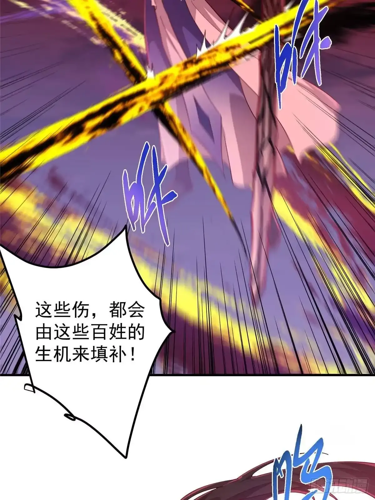 583 使用了系统道具！ 第8页