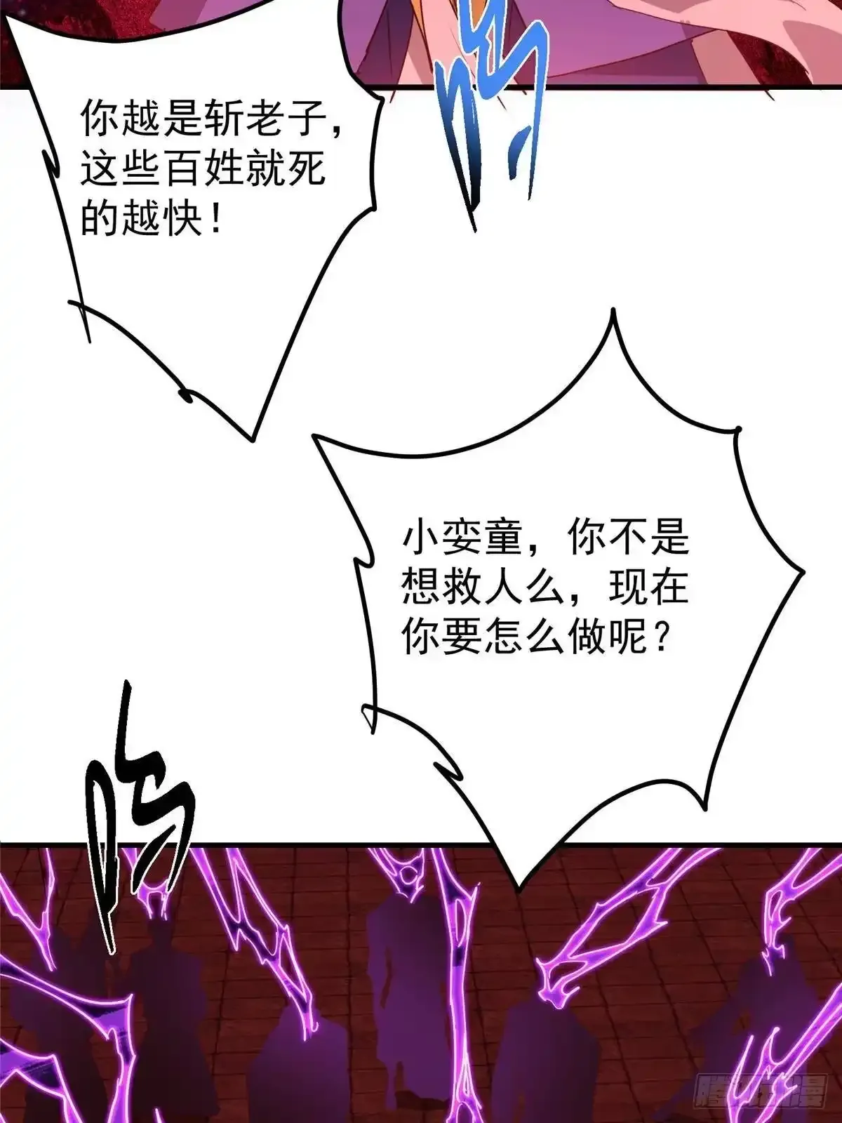 583 使用了系统道具！ 第10页