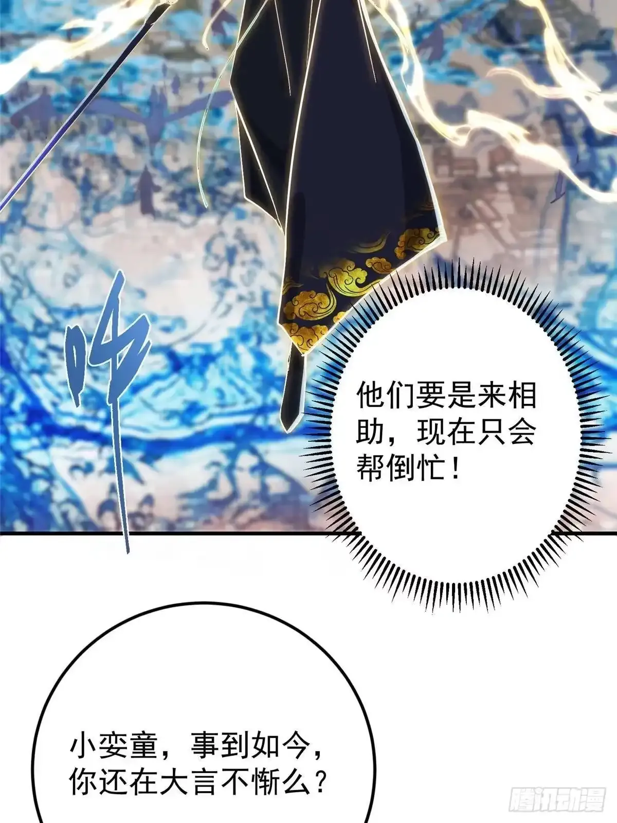 583 使用了系统道具！ 第20页