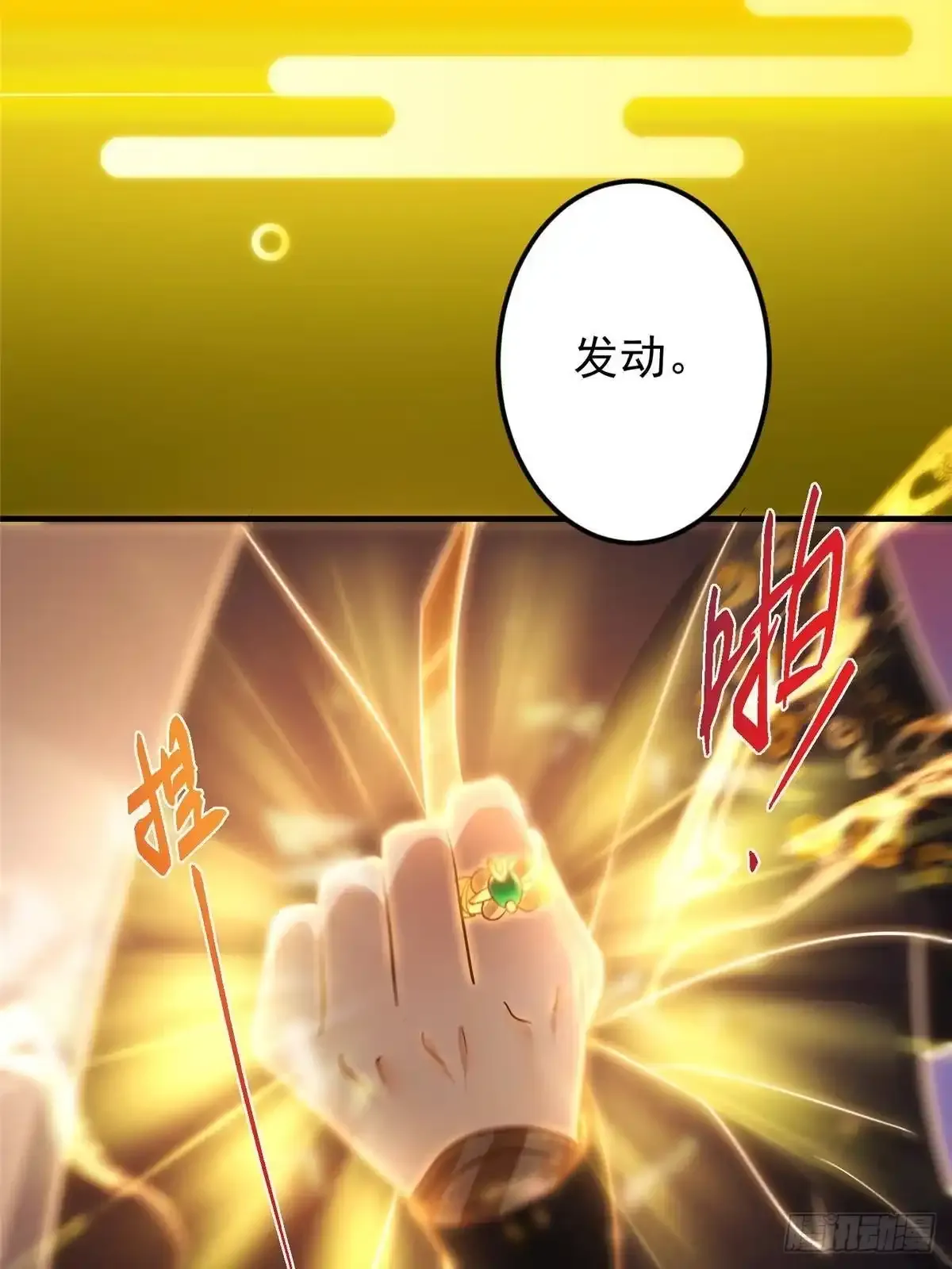 583 使用了系统道具！ 第25页