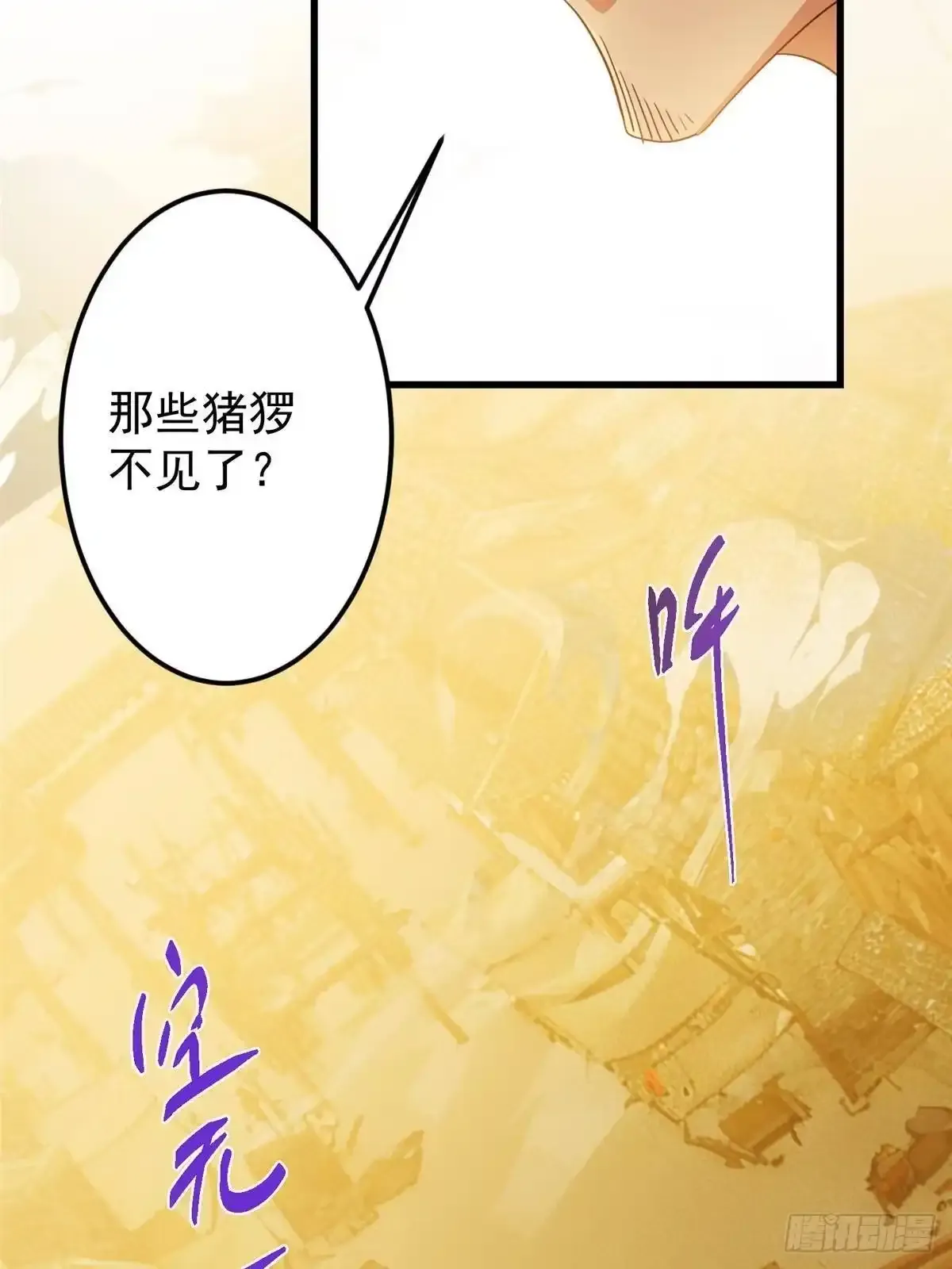 583 使用了系统道具！ 第33页