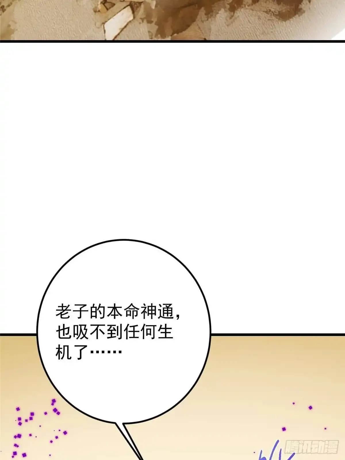 583 使用了系统道具！ 第35页