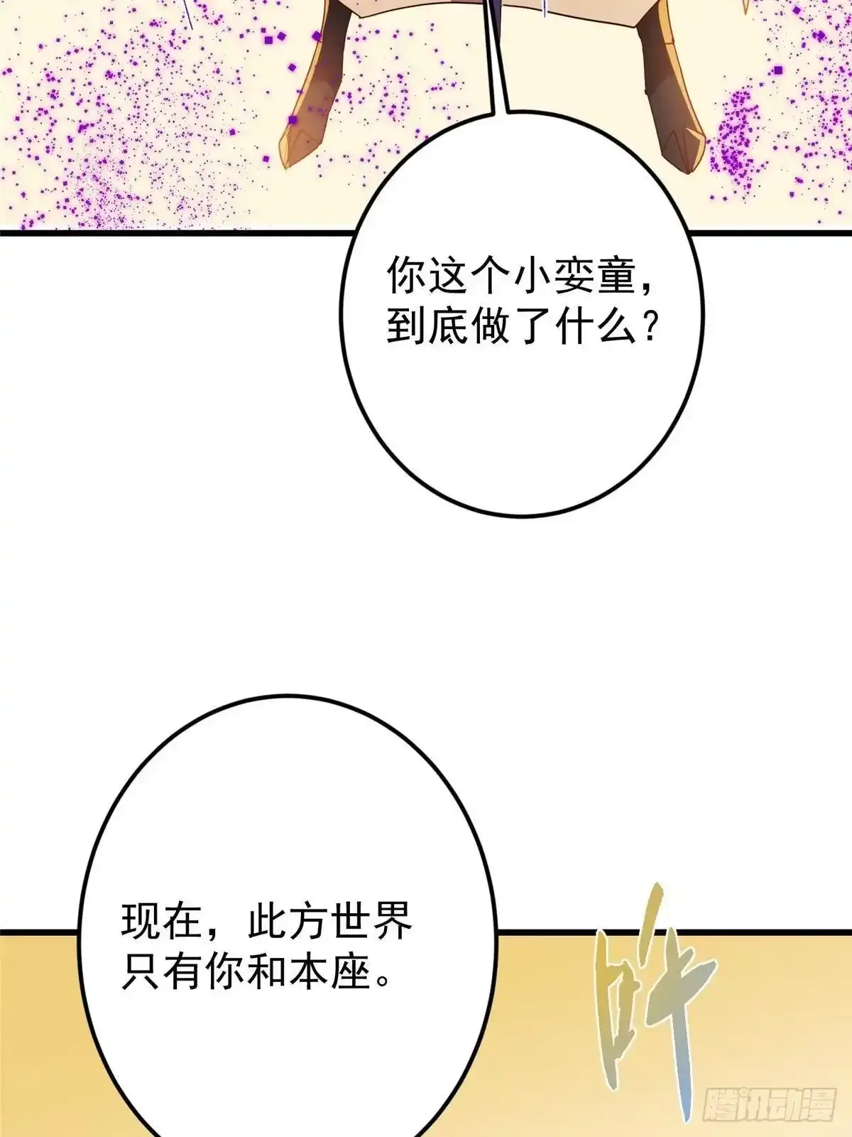 583 使用了系统道具！ 第37页