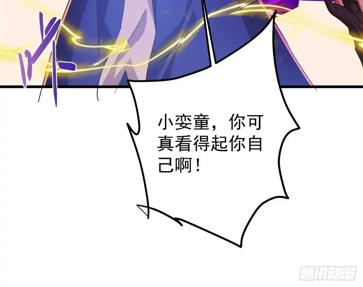 583 使用了系统道具！ 第45页