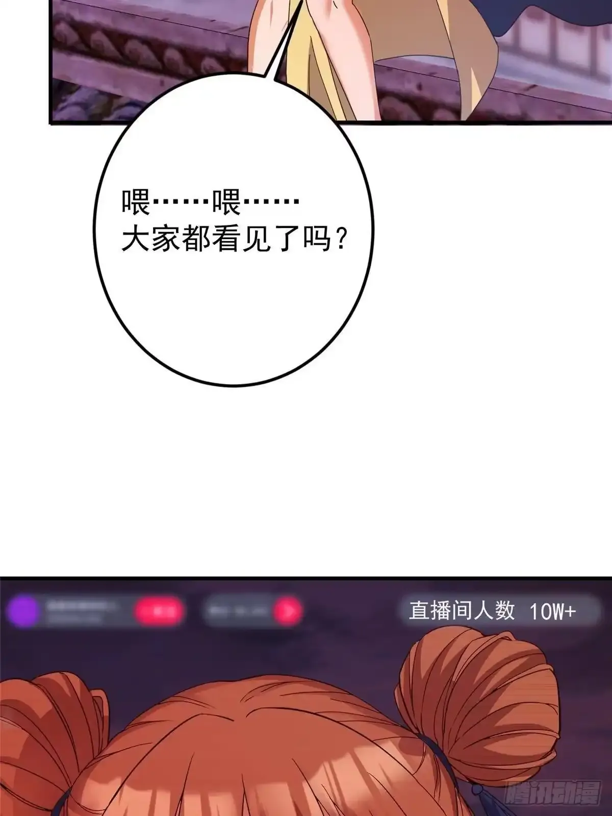 583 使用了系统道具！ 第52页