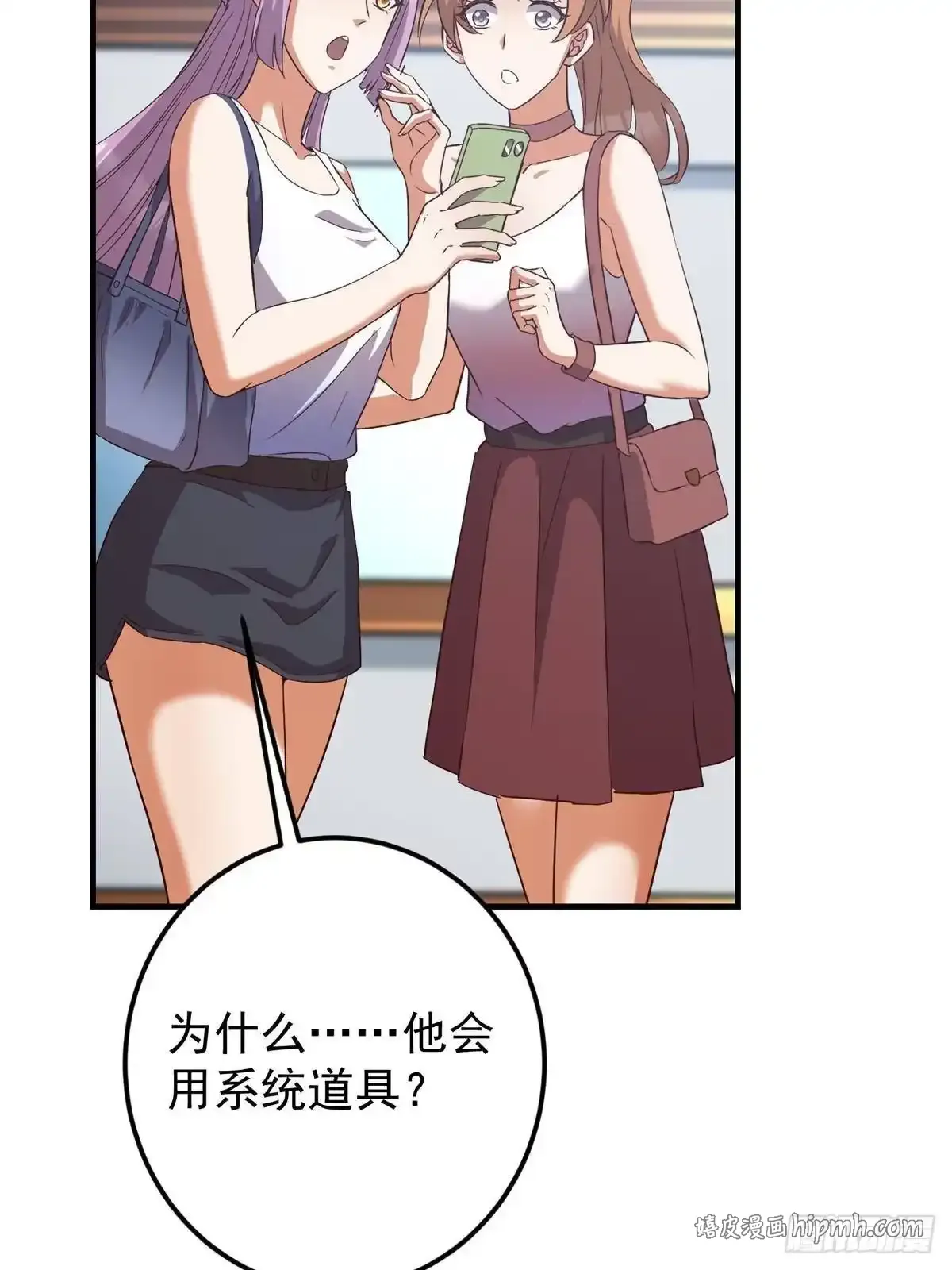 583 使用了系统道具！ 第56页