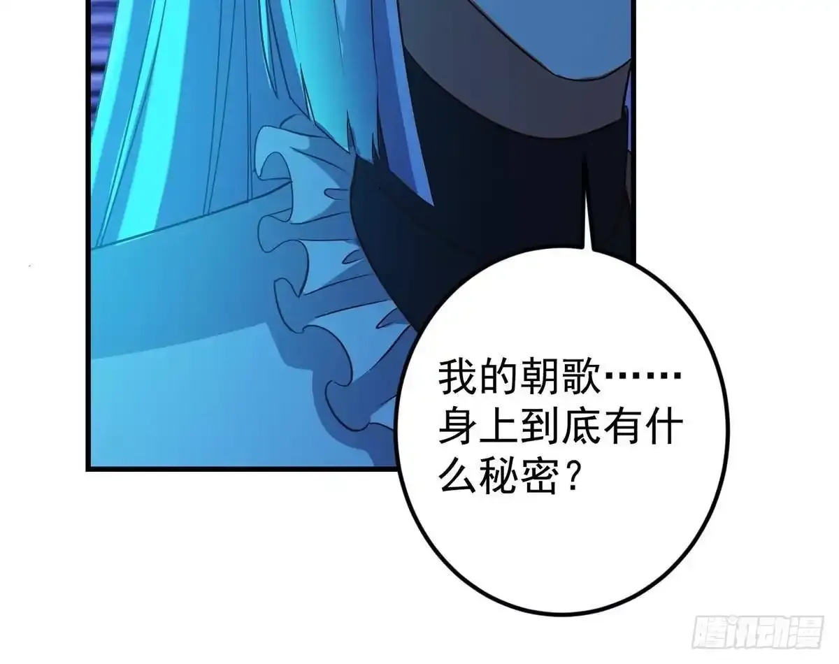 583 使用了系统道具！ 第59页
