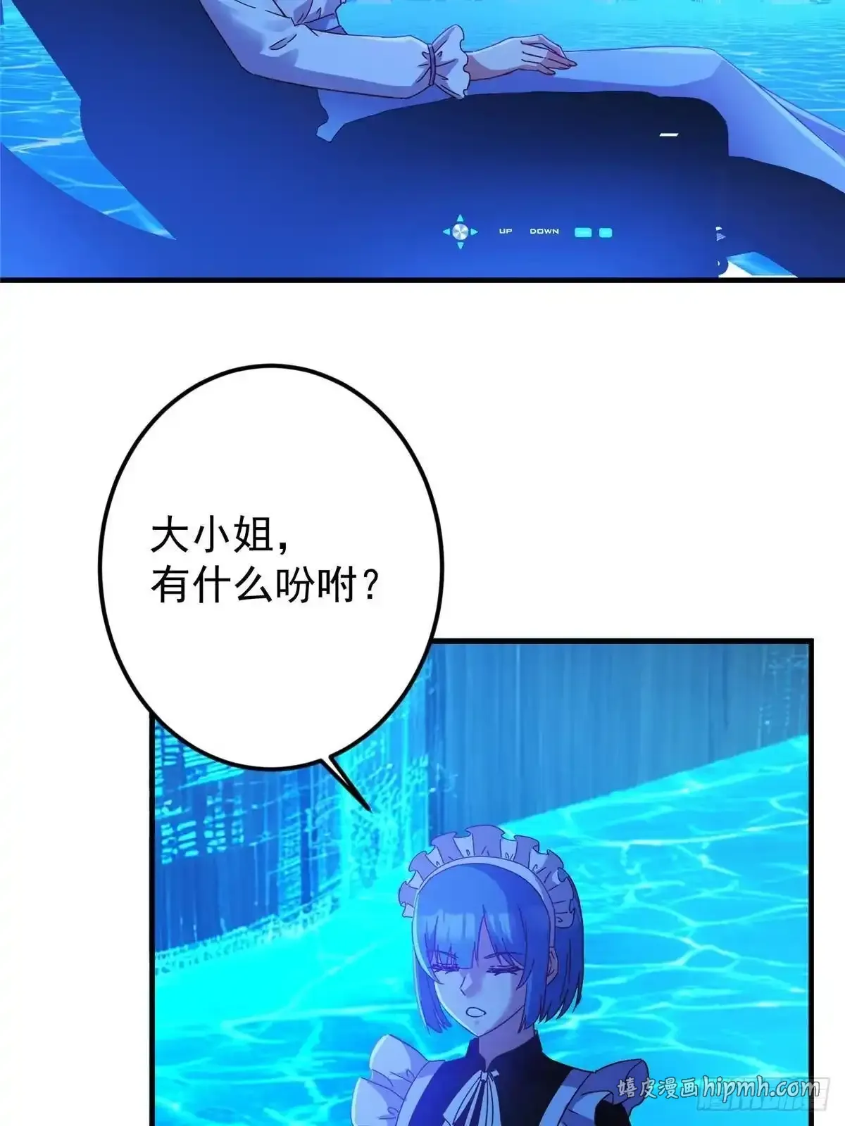 583 使用了系统道具！ 第61页
