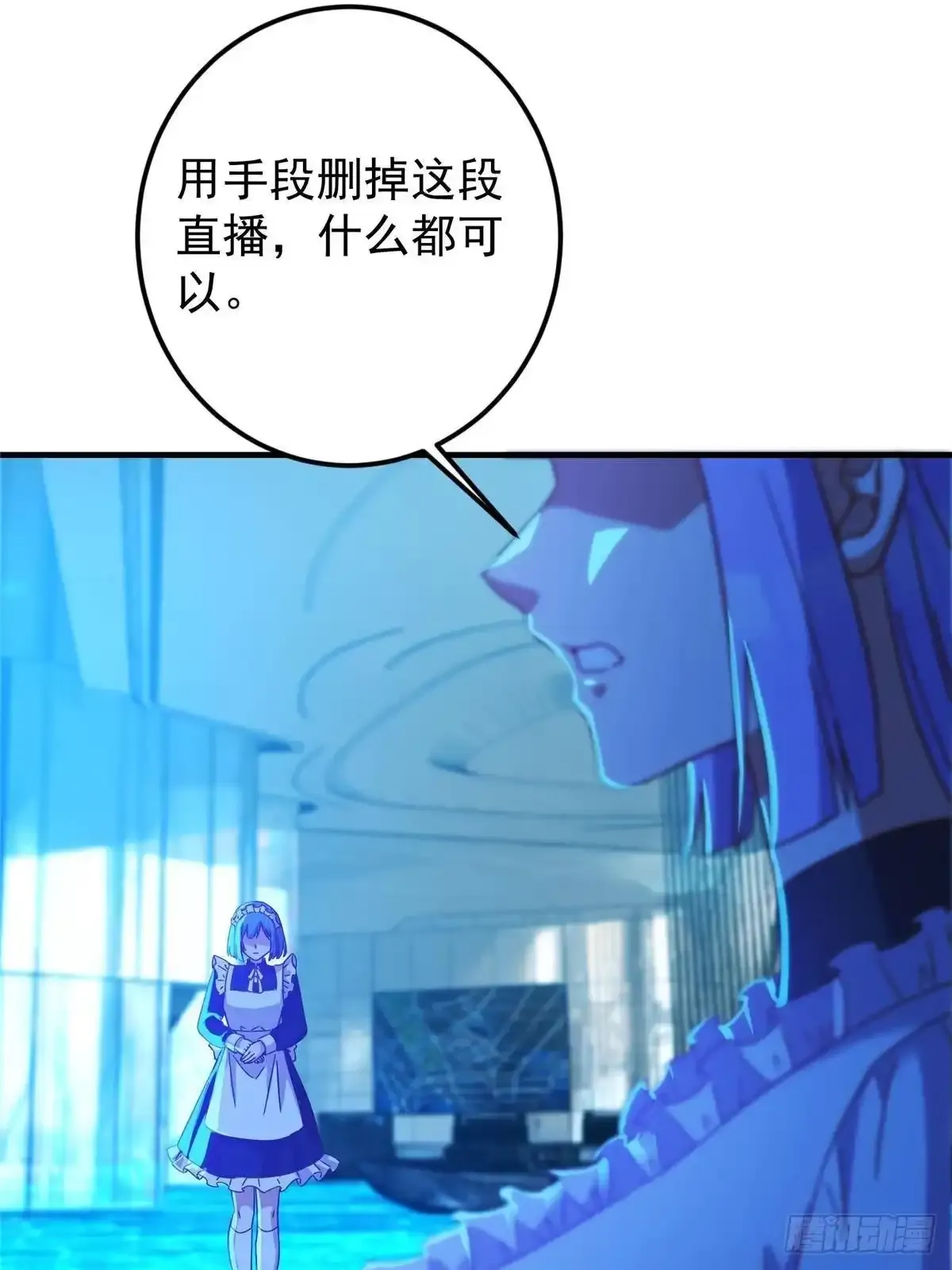 583 使用了系统道具！ 第63页