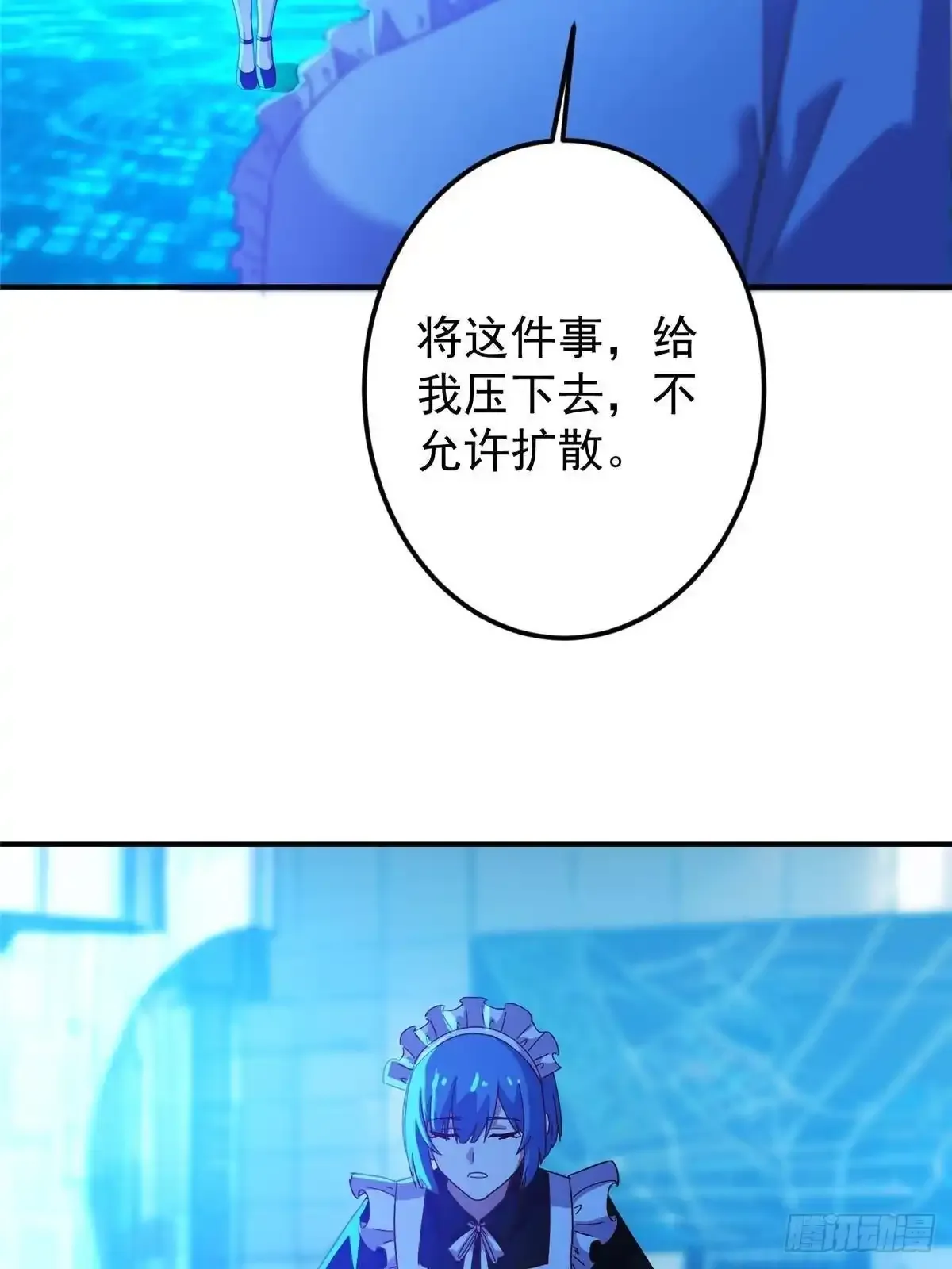 583 使用了系统道具！ 第64页