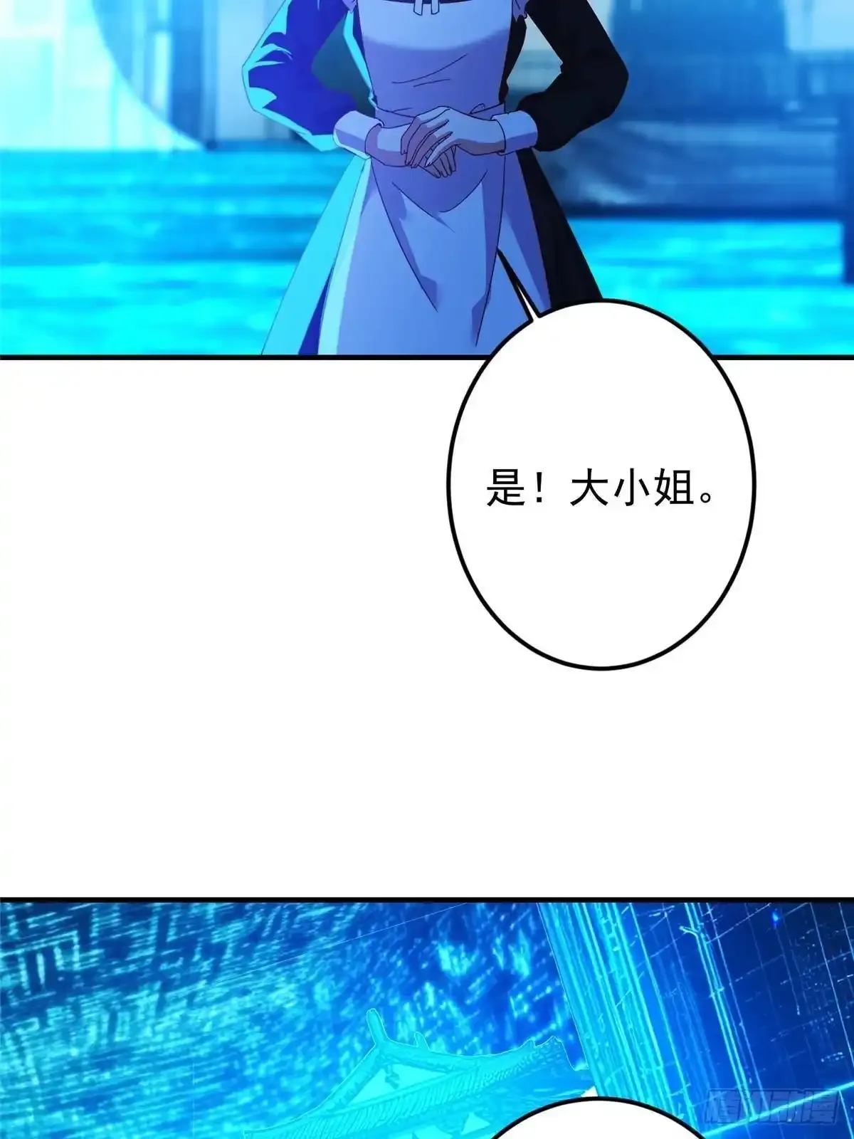 583 使用了系统道具！ 第65页