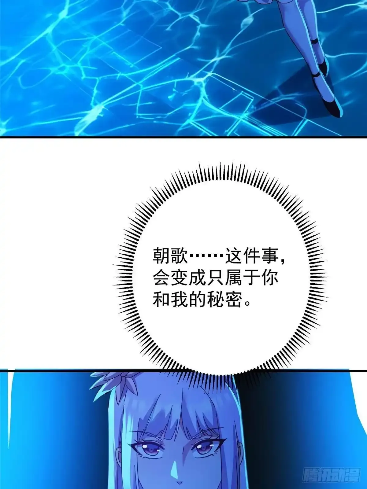 583 使用了系统道具！ 第67页