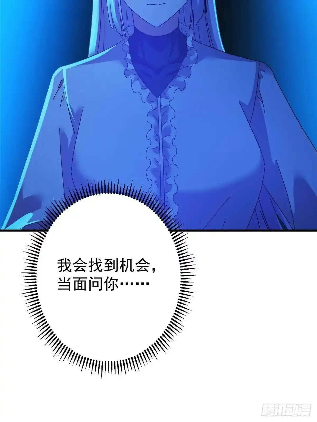 583 使用了系统道具！ 第68页