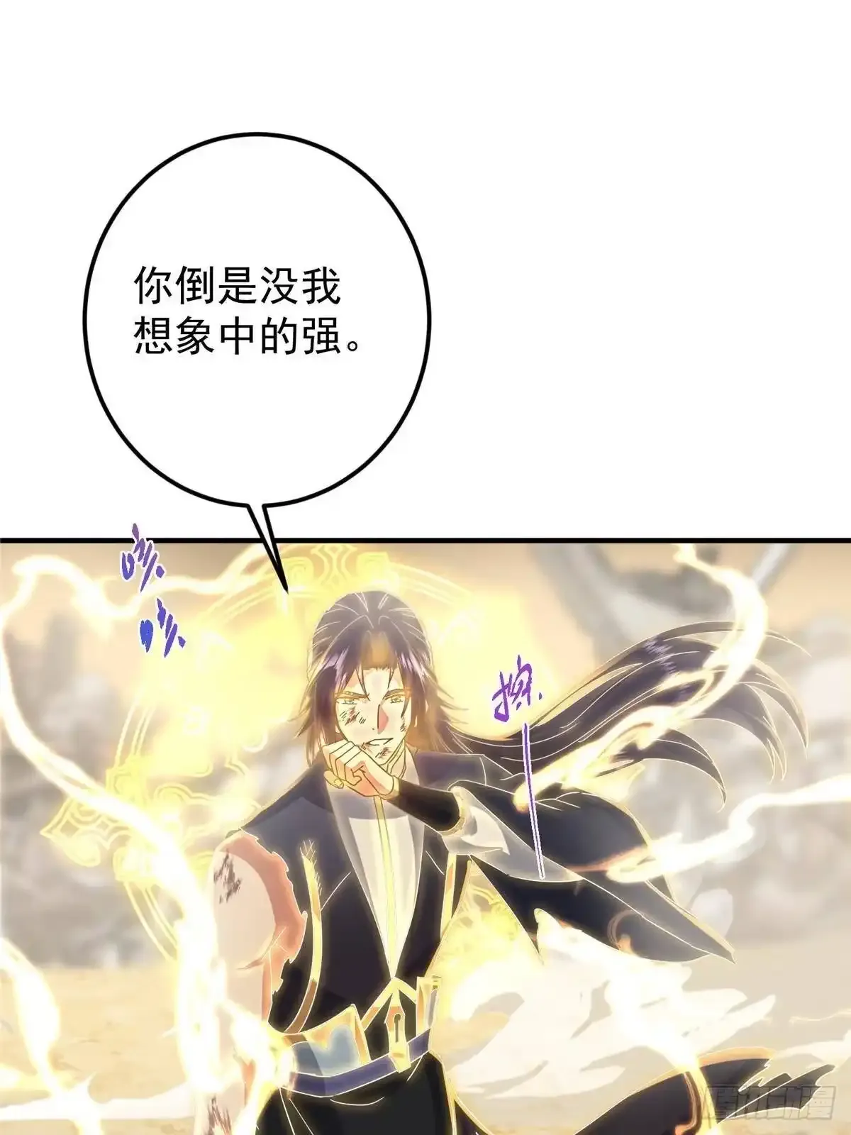 583 使用了系统道具！ 第74页