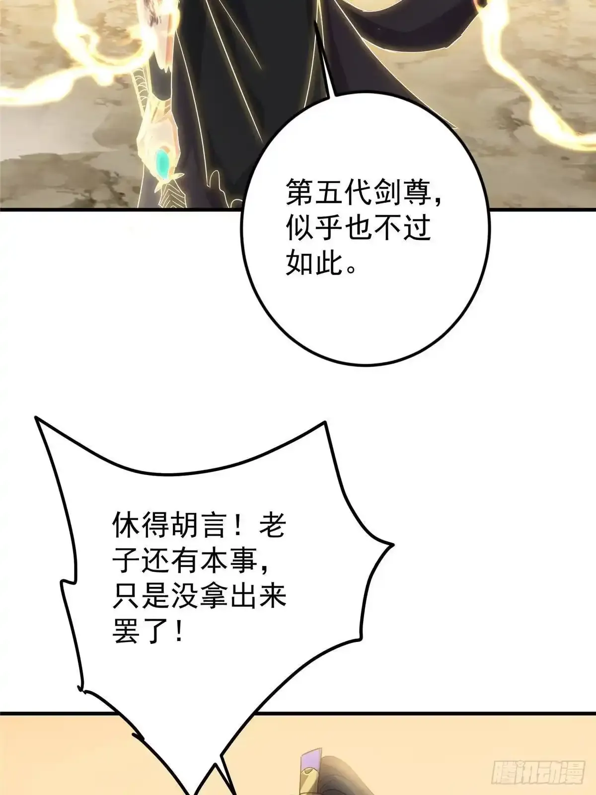 583 使用了系统道具！ 第75页