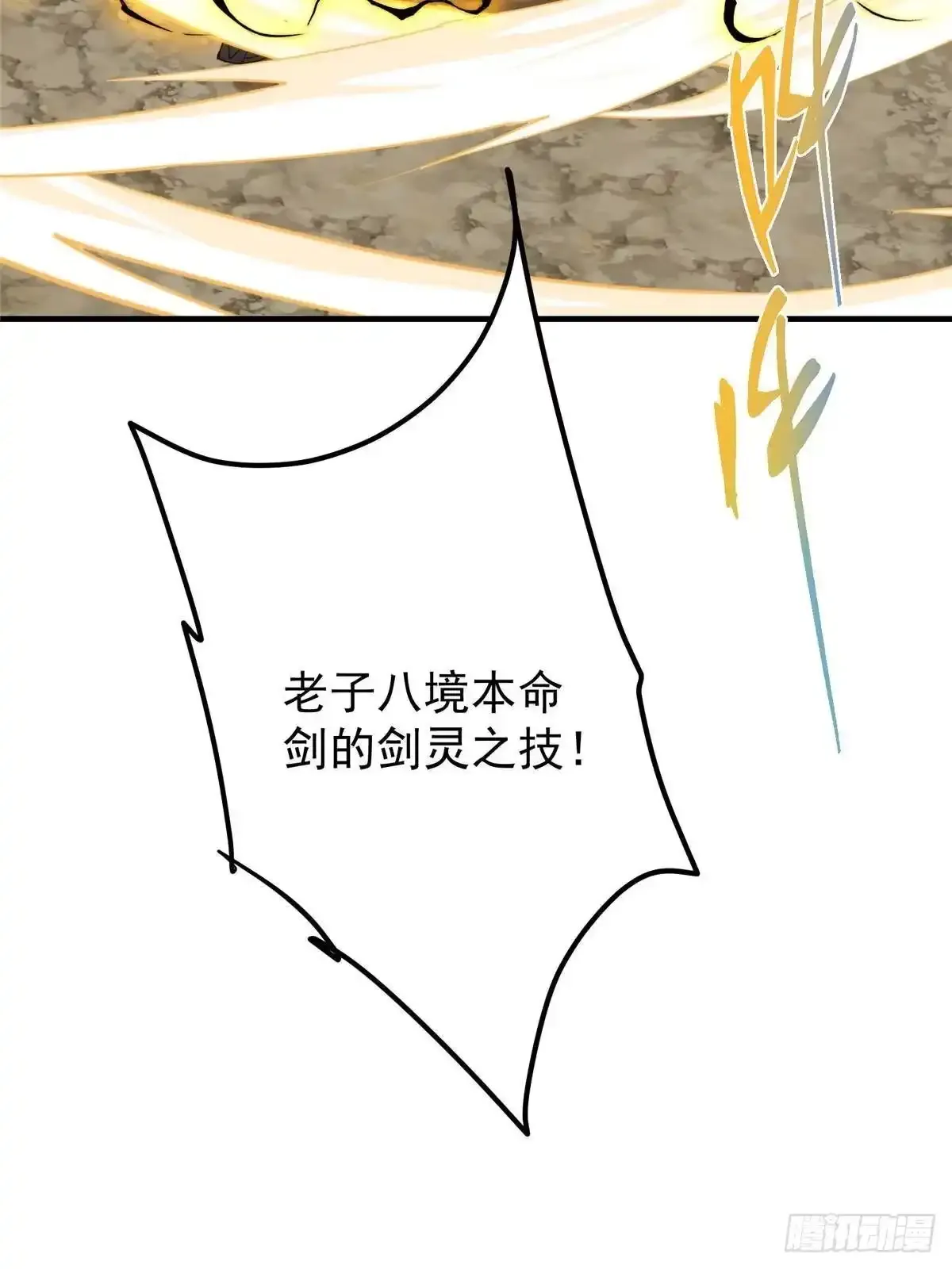 583 使用了系统道具！ 第80页