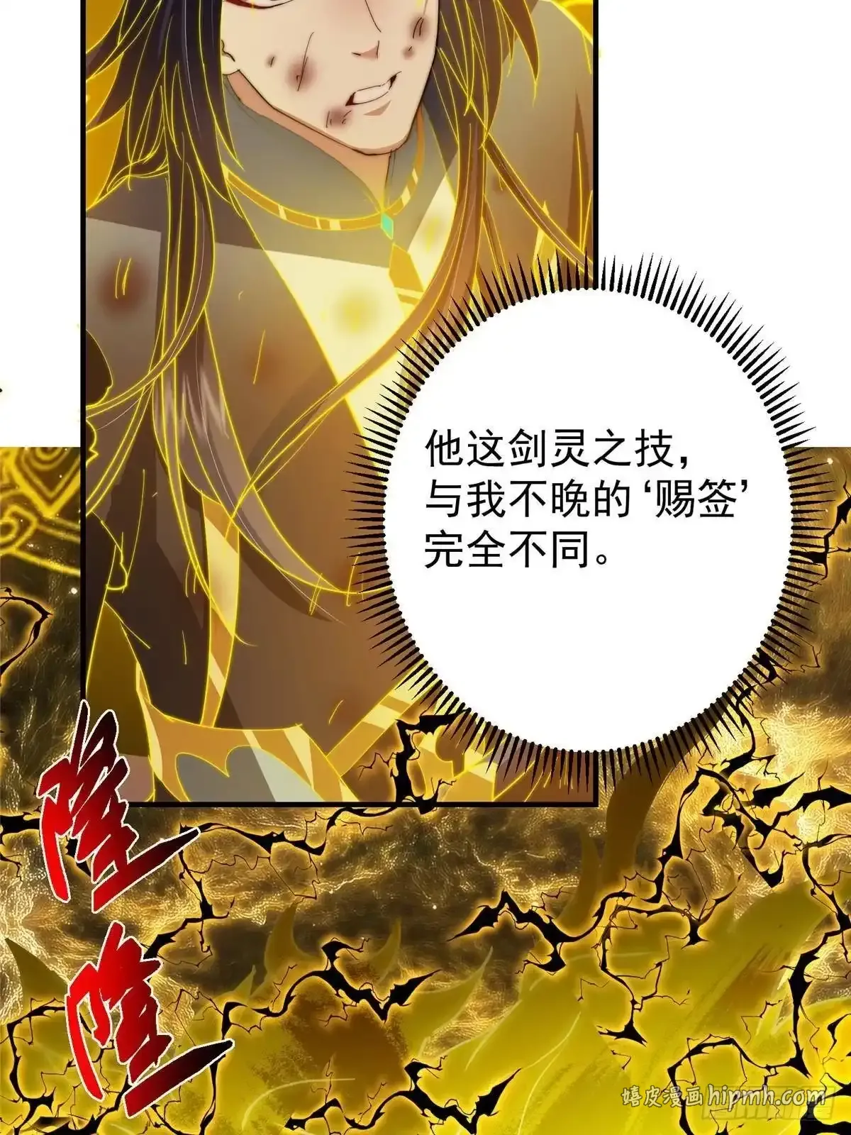 584 峥岳的最强姿态！ 第11页