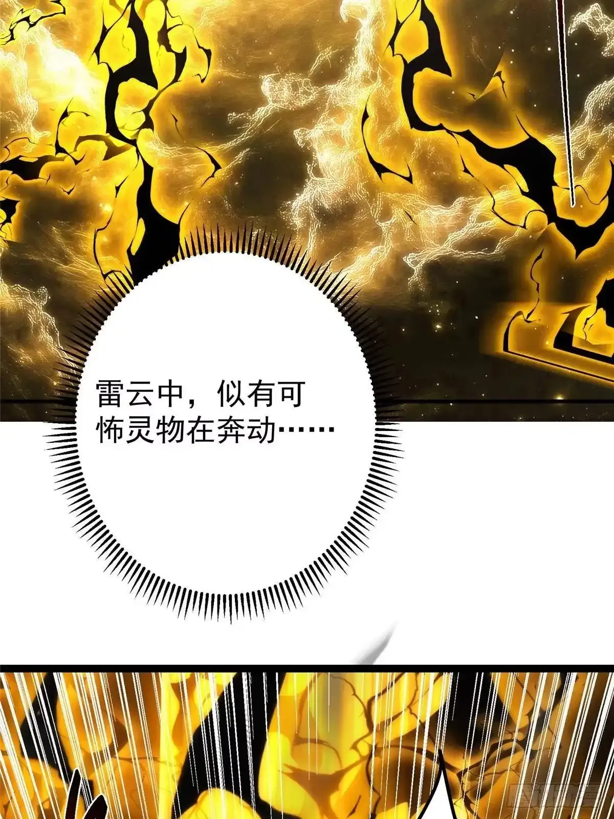 584 峥岳的最强姿态！ 第13页