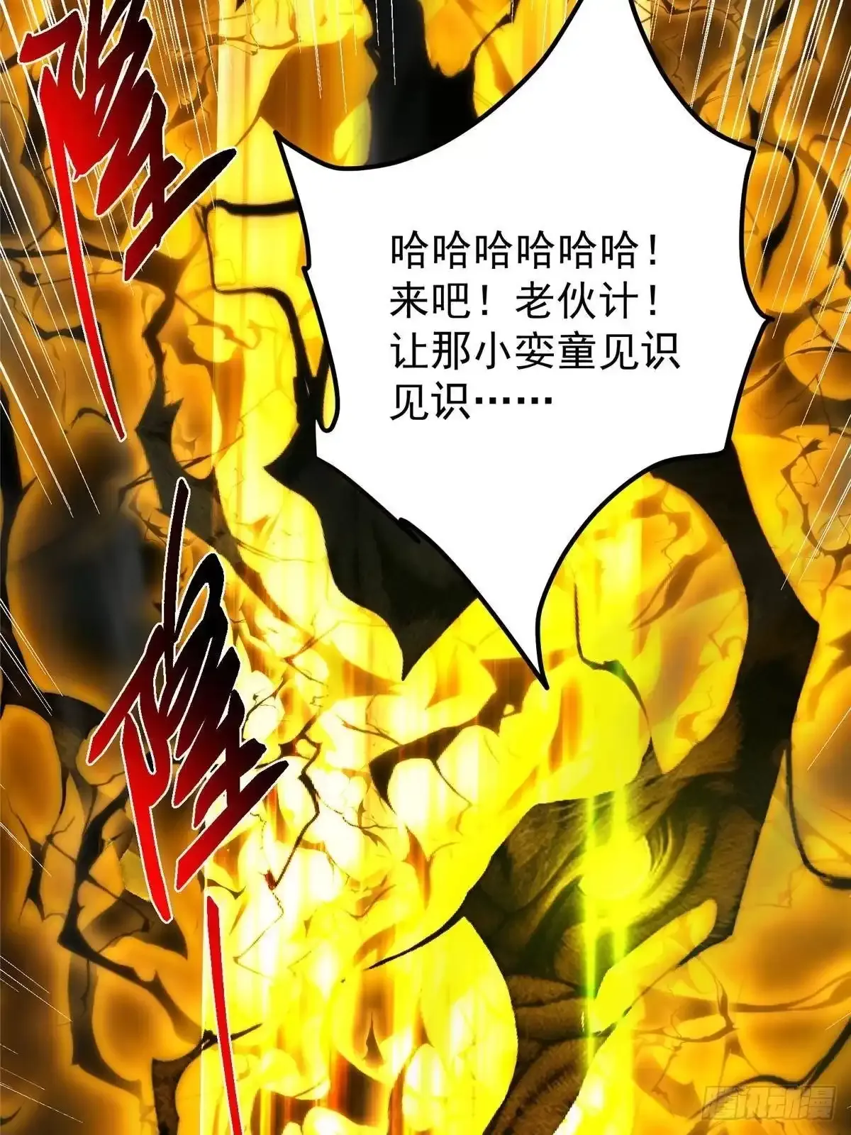 584 峥岳的最强姿态！ 第14页