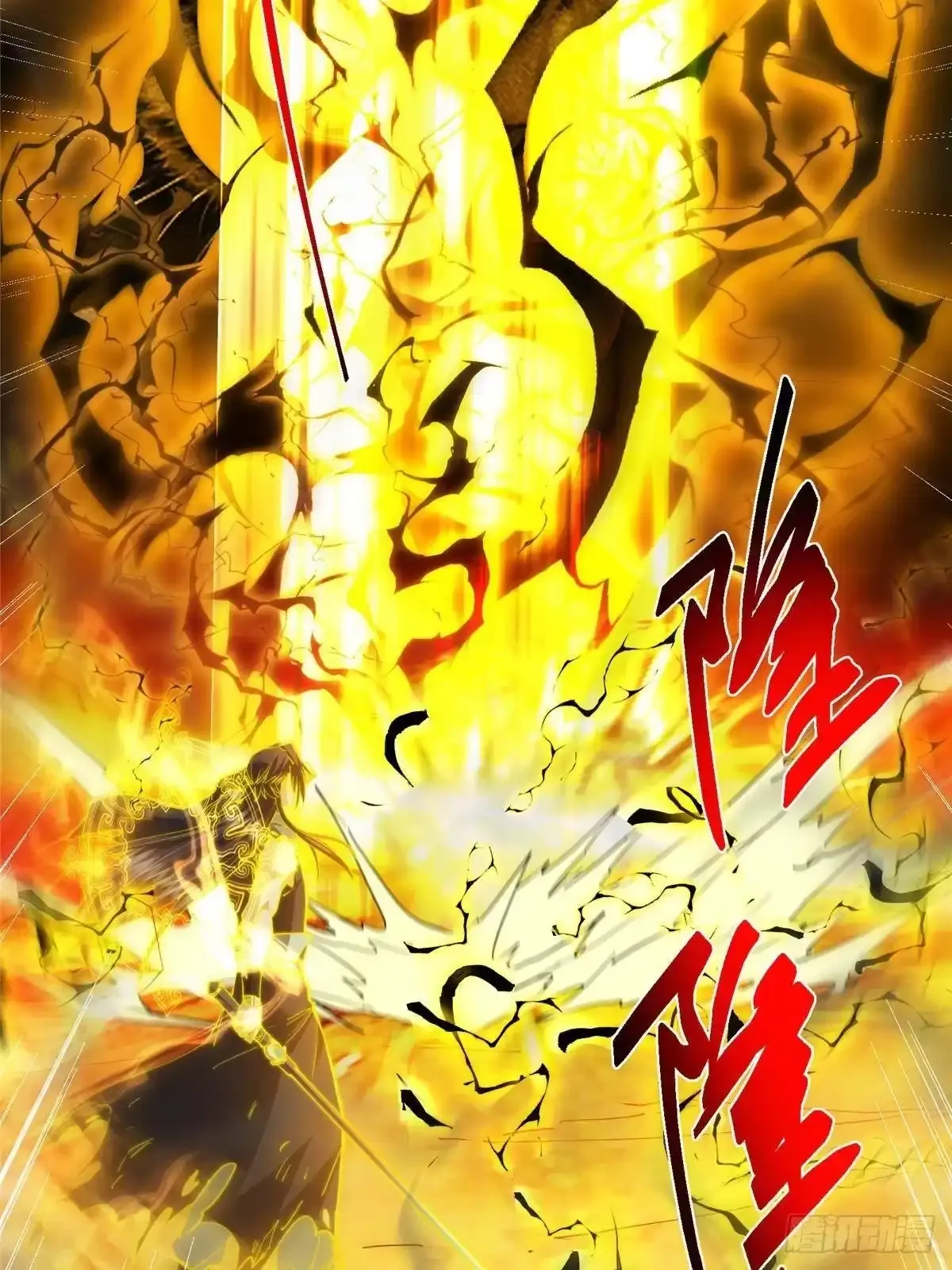 584 峥岳的最强姿态！ 第15页