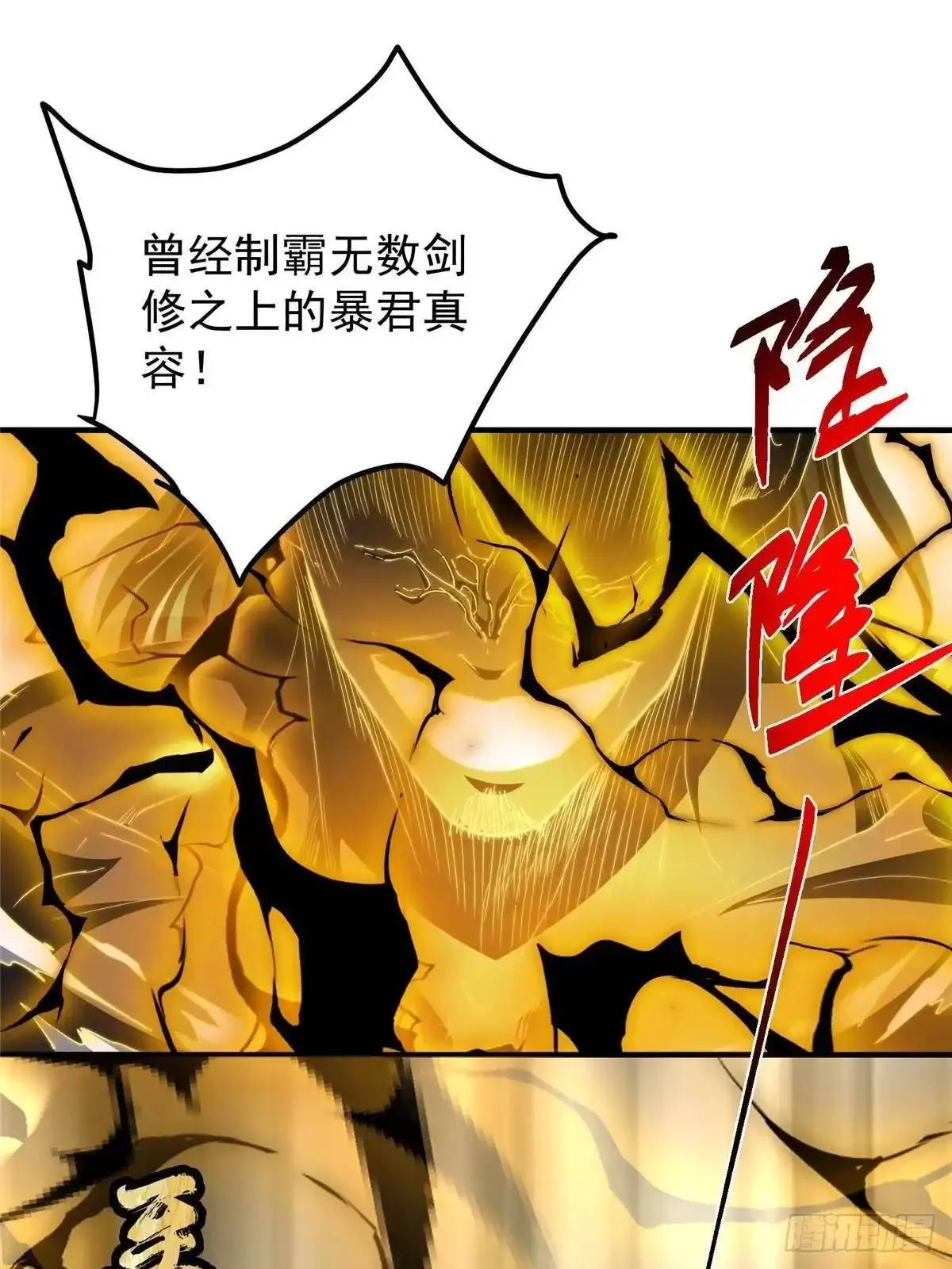 584 峥岳的最强姿态！ 第17页