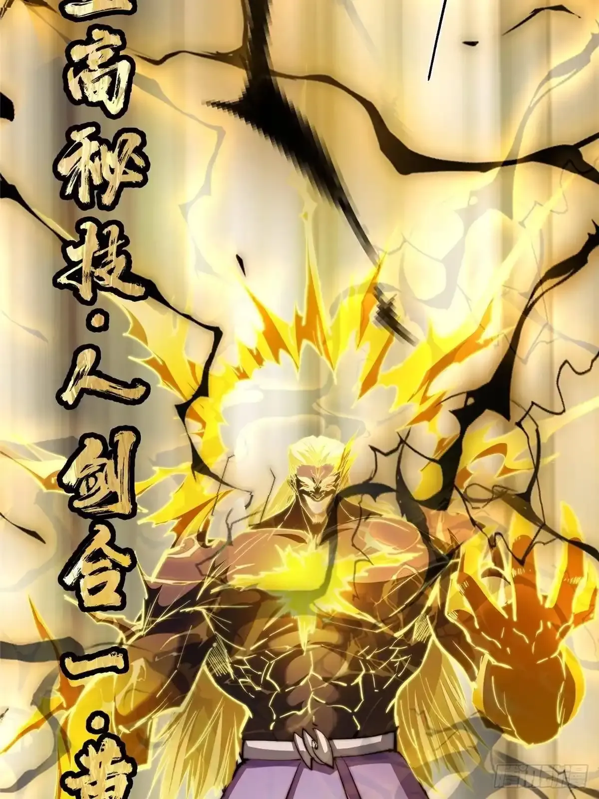 584 峥岳的最强姿态！ 第18页