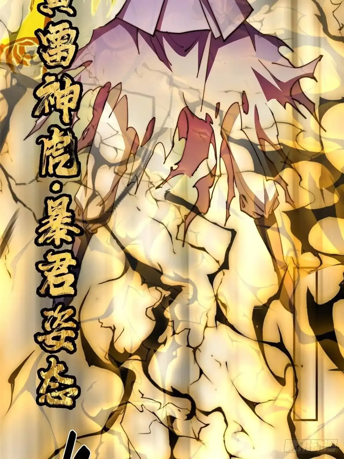 584 峥岳的最强姿态！ 第19页